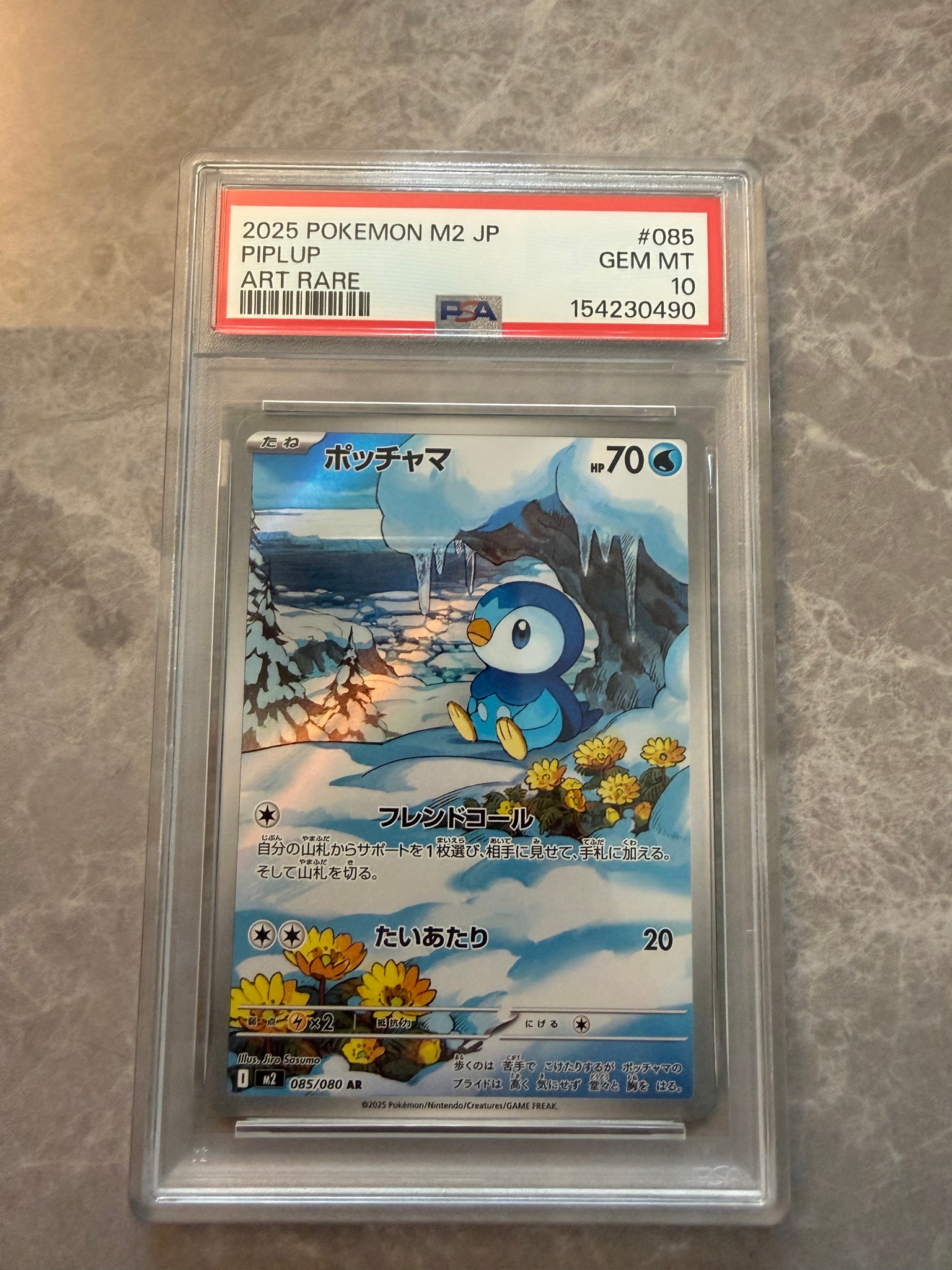 ポッチャマ AR [M2 085/080](拡張パック「インフェルノX」)通販・買取