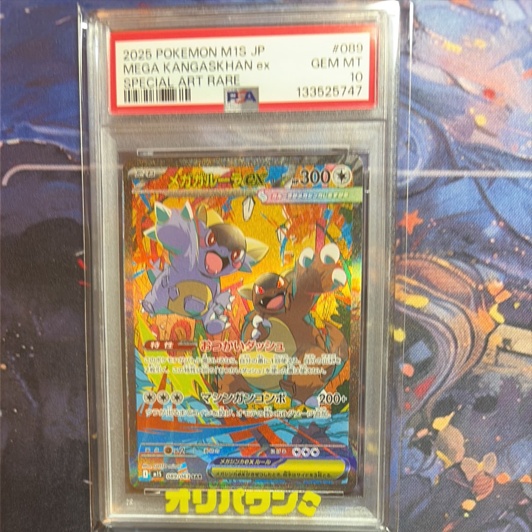 ニャース P [SV-P 192](スタートデッキ Generations「スペシャルバトル
