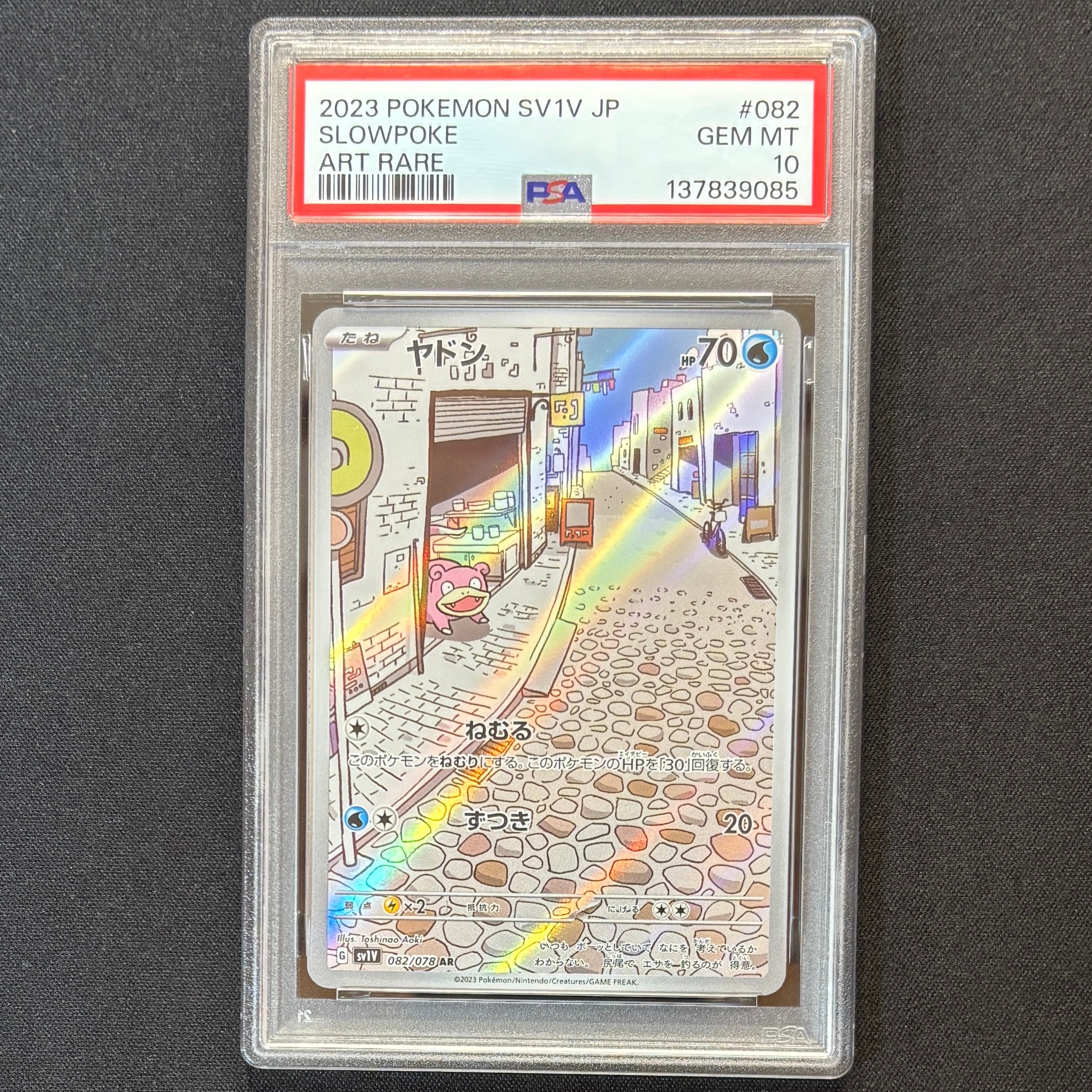 PSA10】ヤドン AR[SV1V 082/078](スカーレット＆バイオレット 拡張