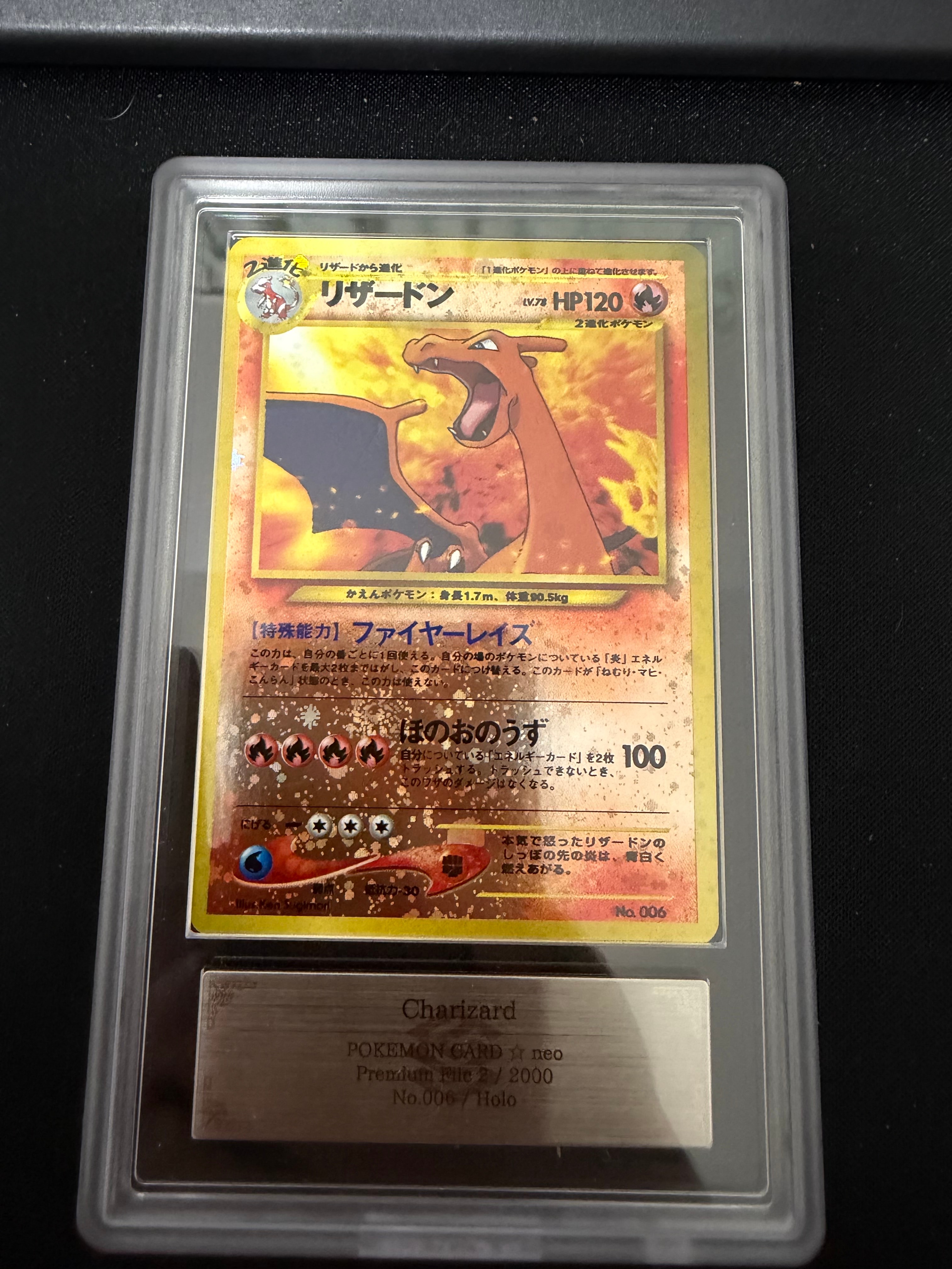 リザードンプレミアムファイル2: 旧裏[neoP2 No.006](プレミアムファイル2)