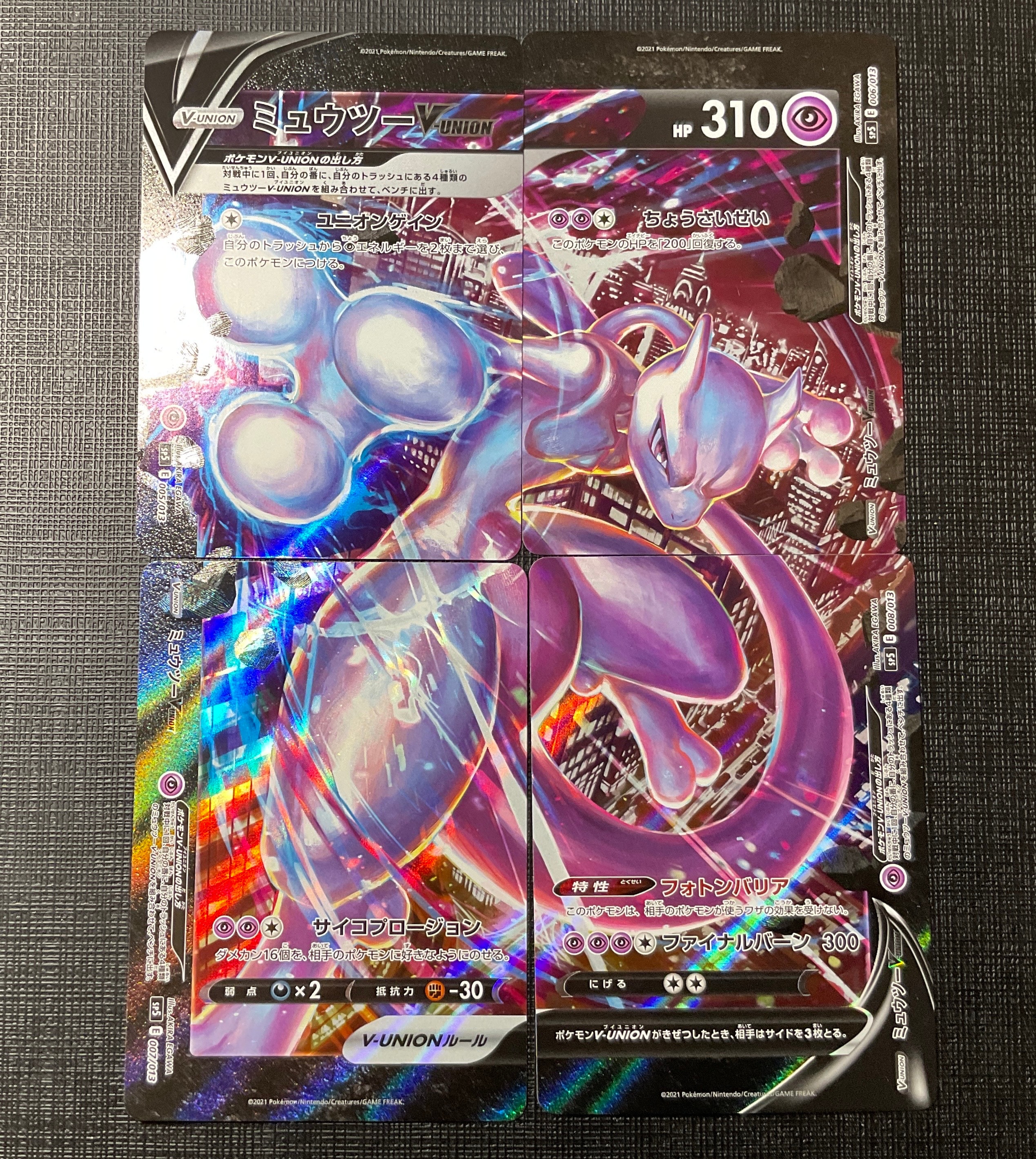 ミュウツーV-UNION [SP5 005/013](スペシャルカードセット ミュウツーV-UNION)