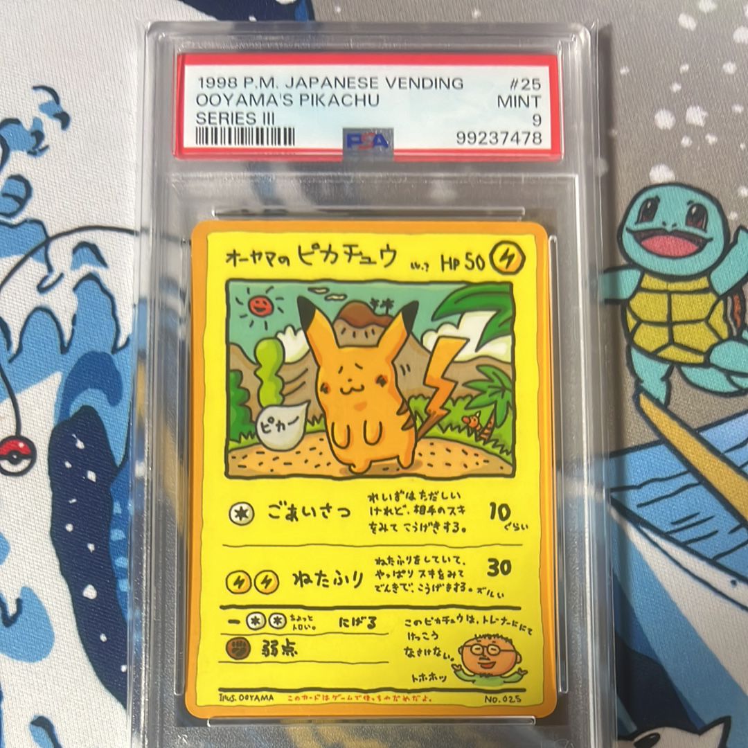 オーヤマのピカチュウ: 旧裏[PMCG-EX](拡張シート)