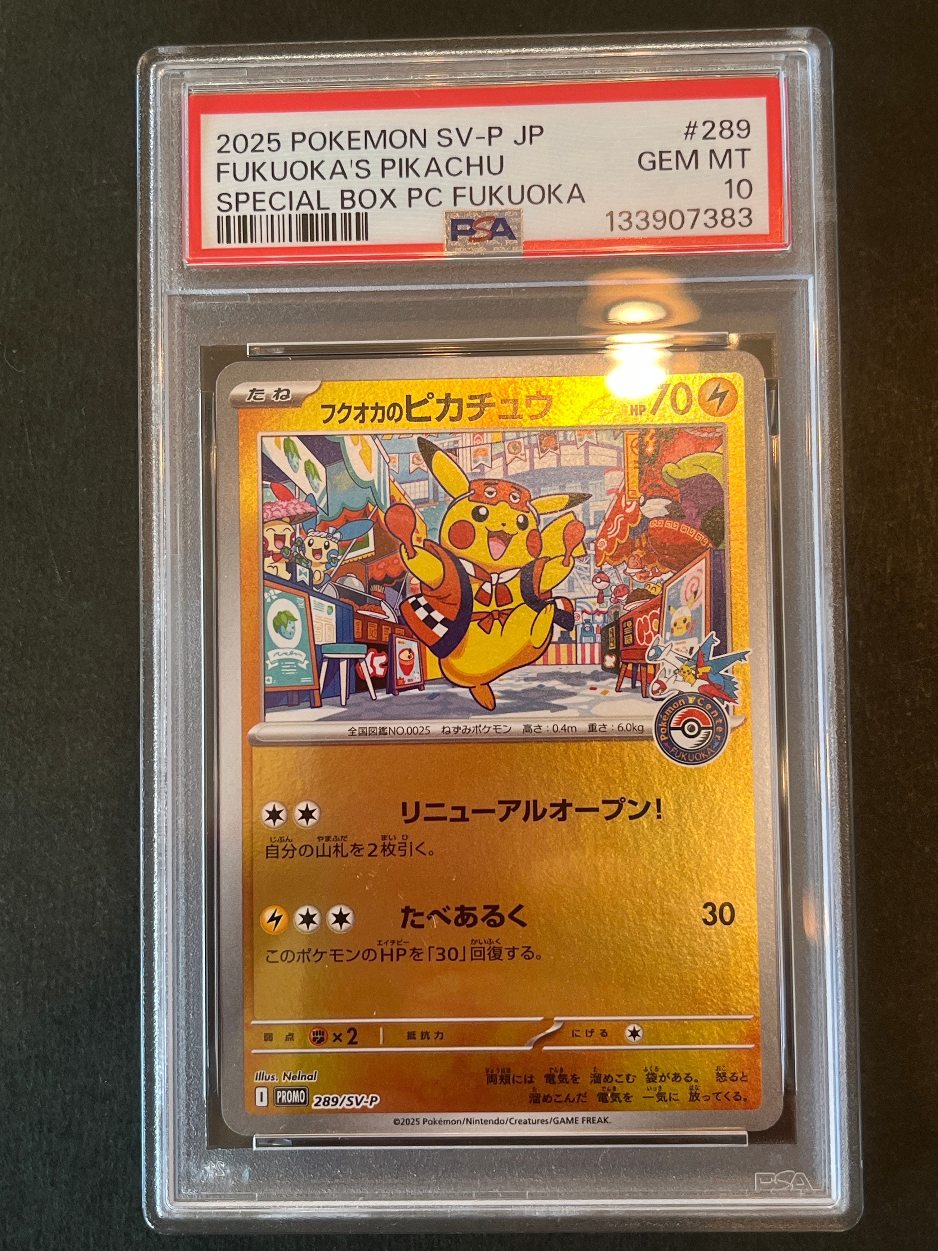 フクオカのピカチュウ P [SV-P 289](スペシャルBOX「ポケモンセンターフクオカ」)