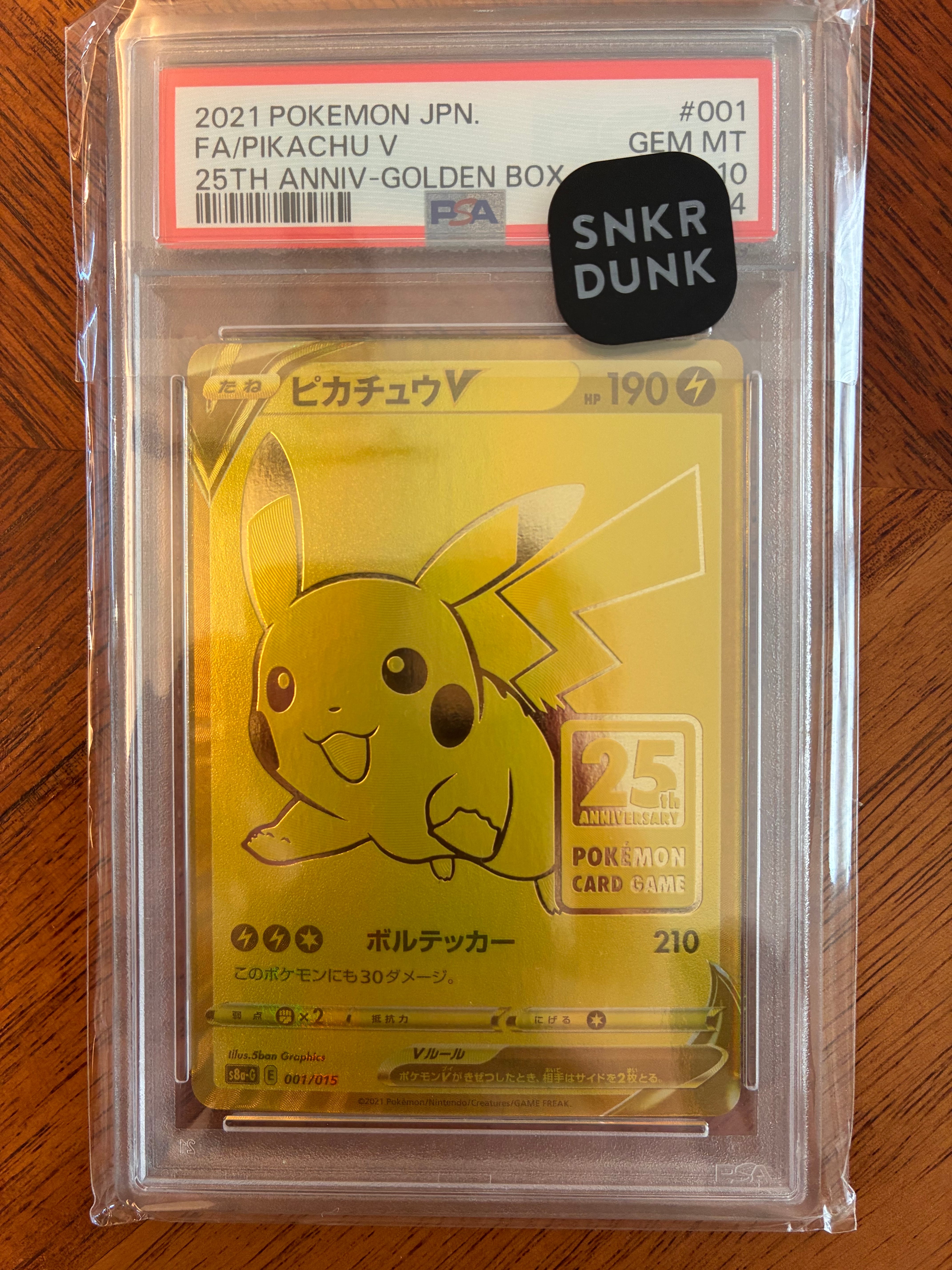 ピカチュウV ビニールなし[S8a-G 001/015](25th アニバーサリー ゴールデンボックス)
