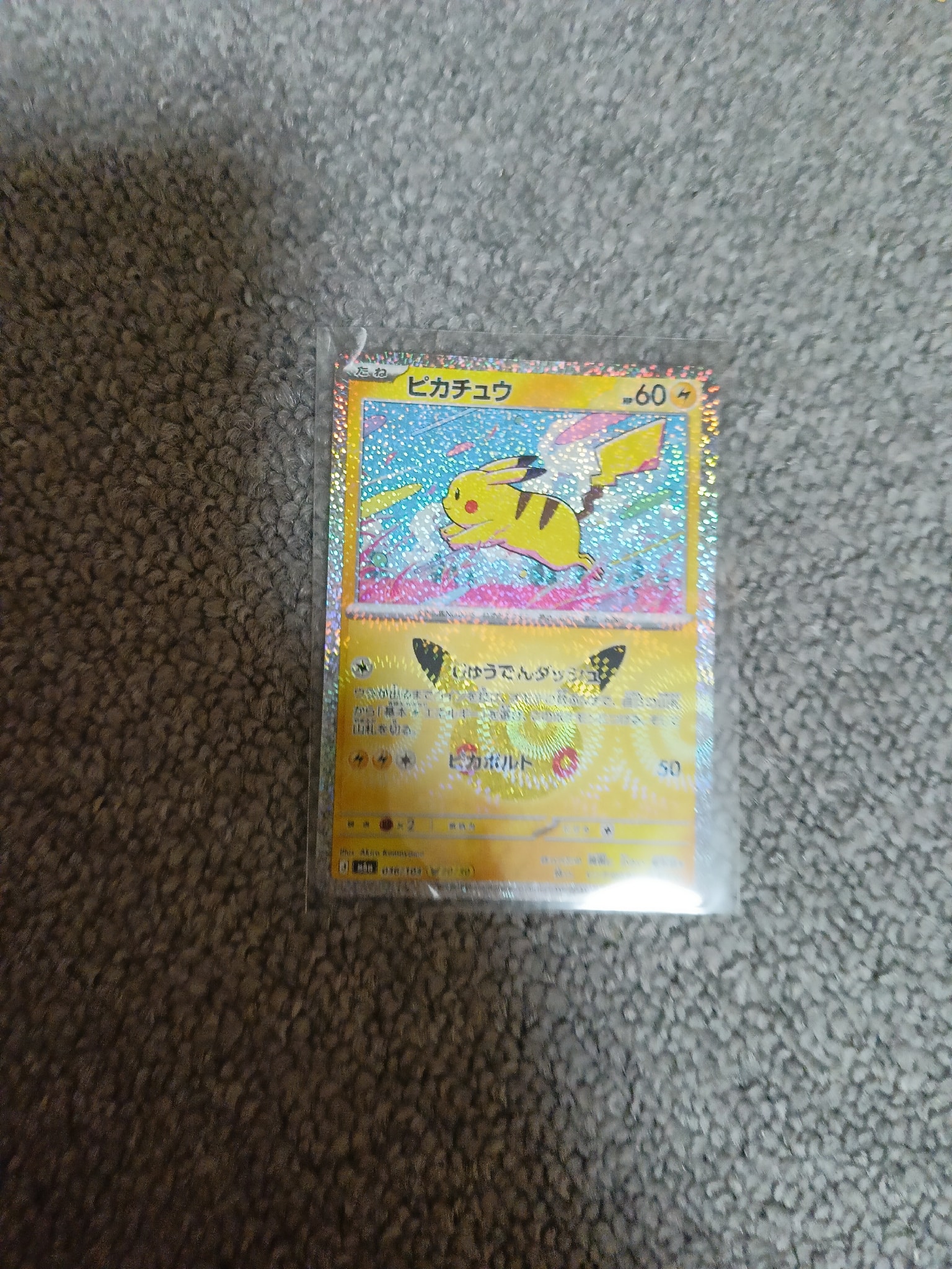 ピカチュウ [M6a 036/103](拡張パック「30th CELEBRATION」)