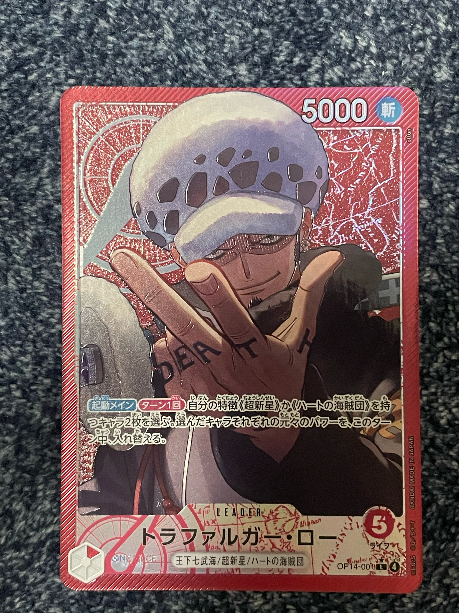 Trafalgar Law L-P [OP14-001](Booster Pack "THE AZURE SEA'S SEVEN")