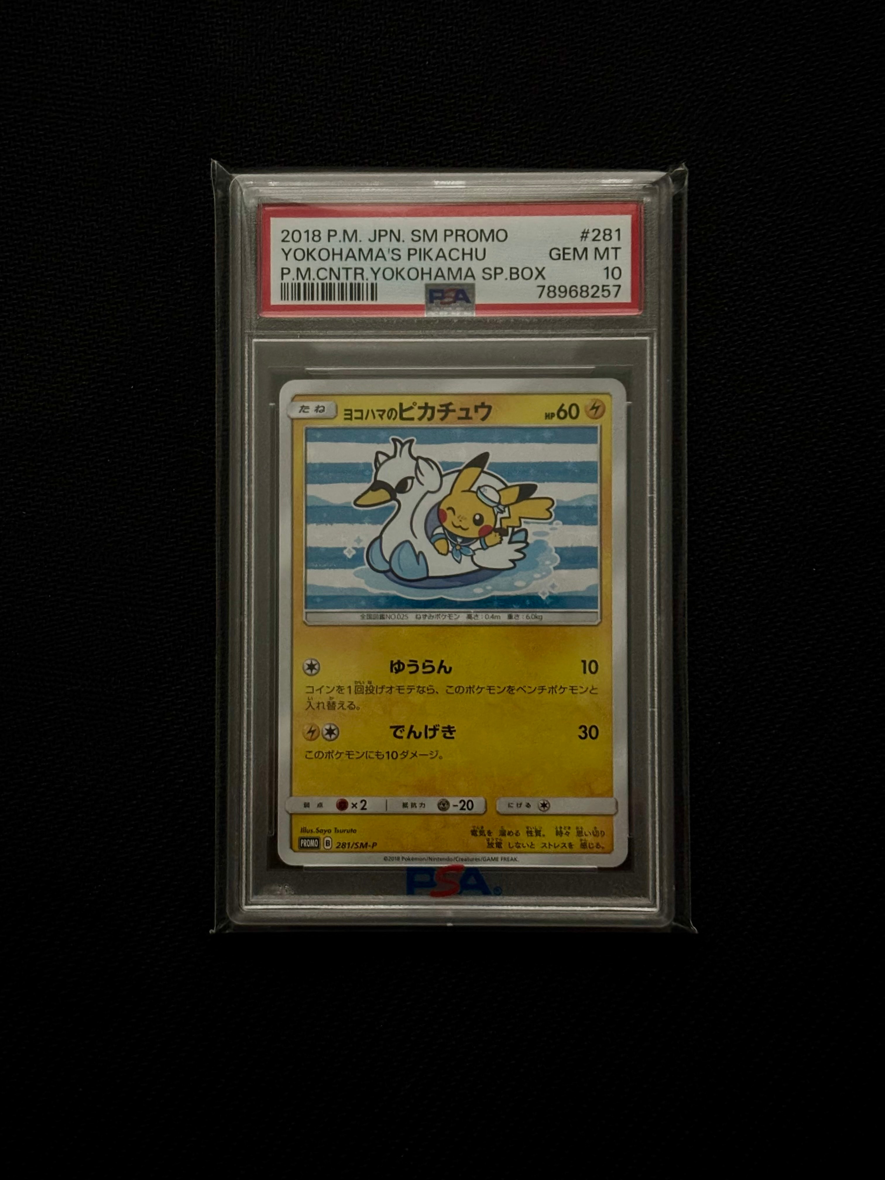 PSA9】ヨコハマのピカチュウ: プロモ[SM-P 280](プロモーションカード