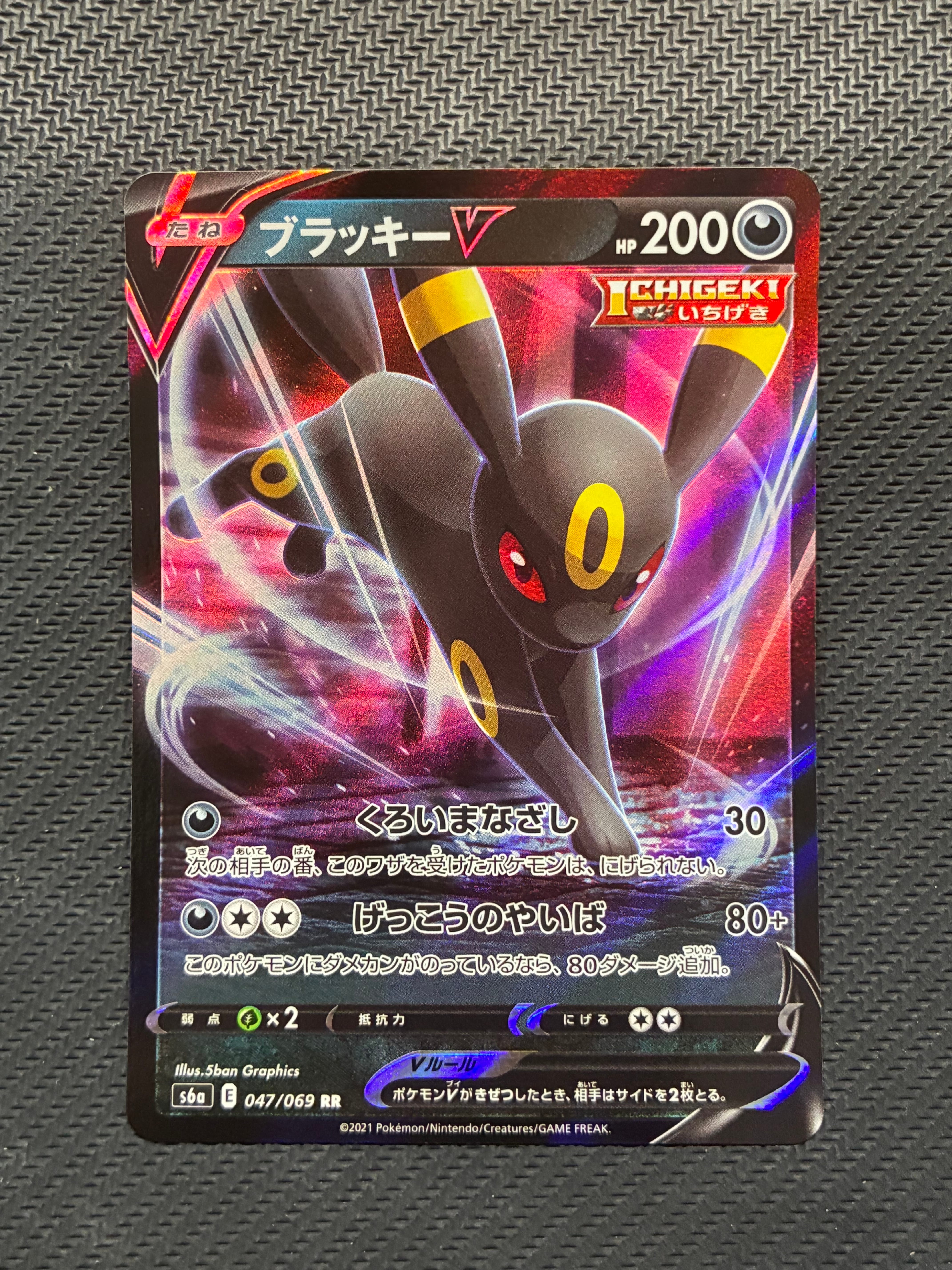 PSA10】ブースターV SR[S6a 072/069](強化拡張パック「イーブイ