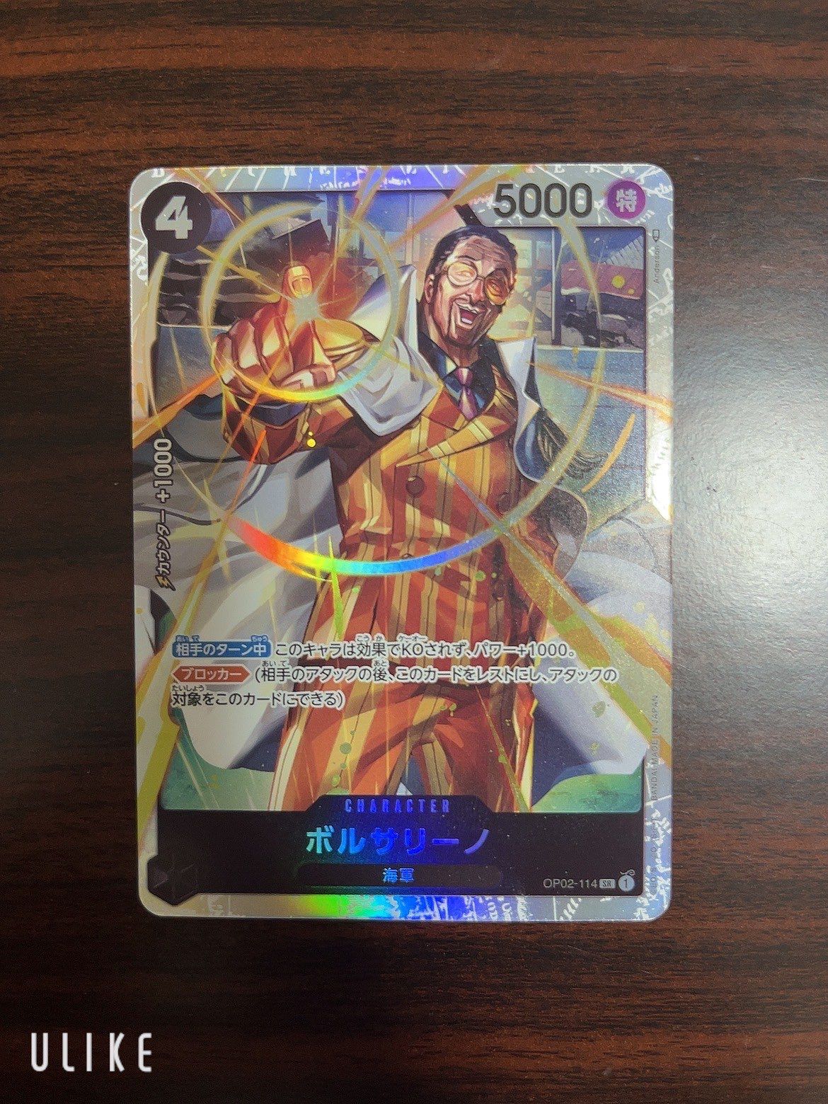 ボルサリーノ SR [OP02-114] (ブースターパック頂上決戦)