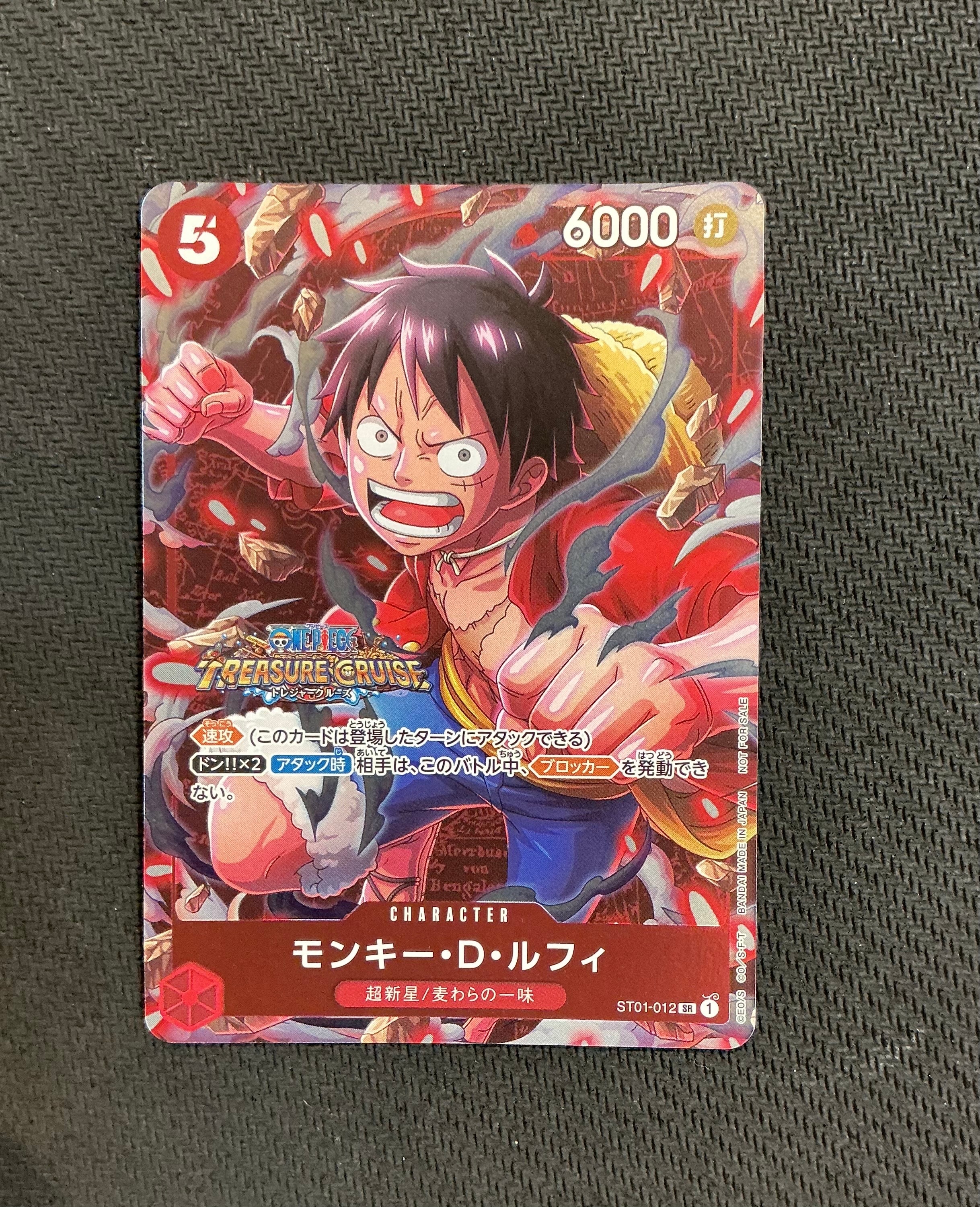 モンキー・D・ルフィ SR [ST01-012] (スタンダードバトル 優勝記念品)