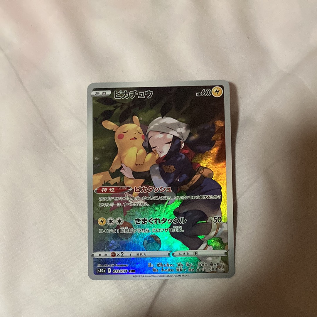 ピカチュウ CHR[S10a 073/071](強化拡張パック「ダークファンタズマ」)