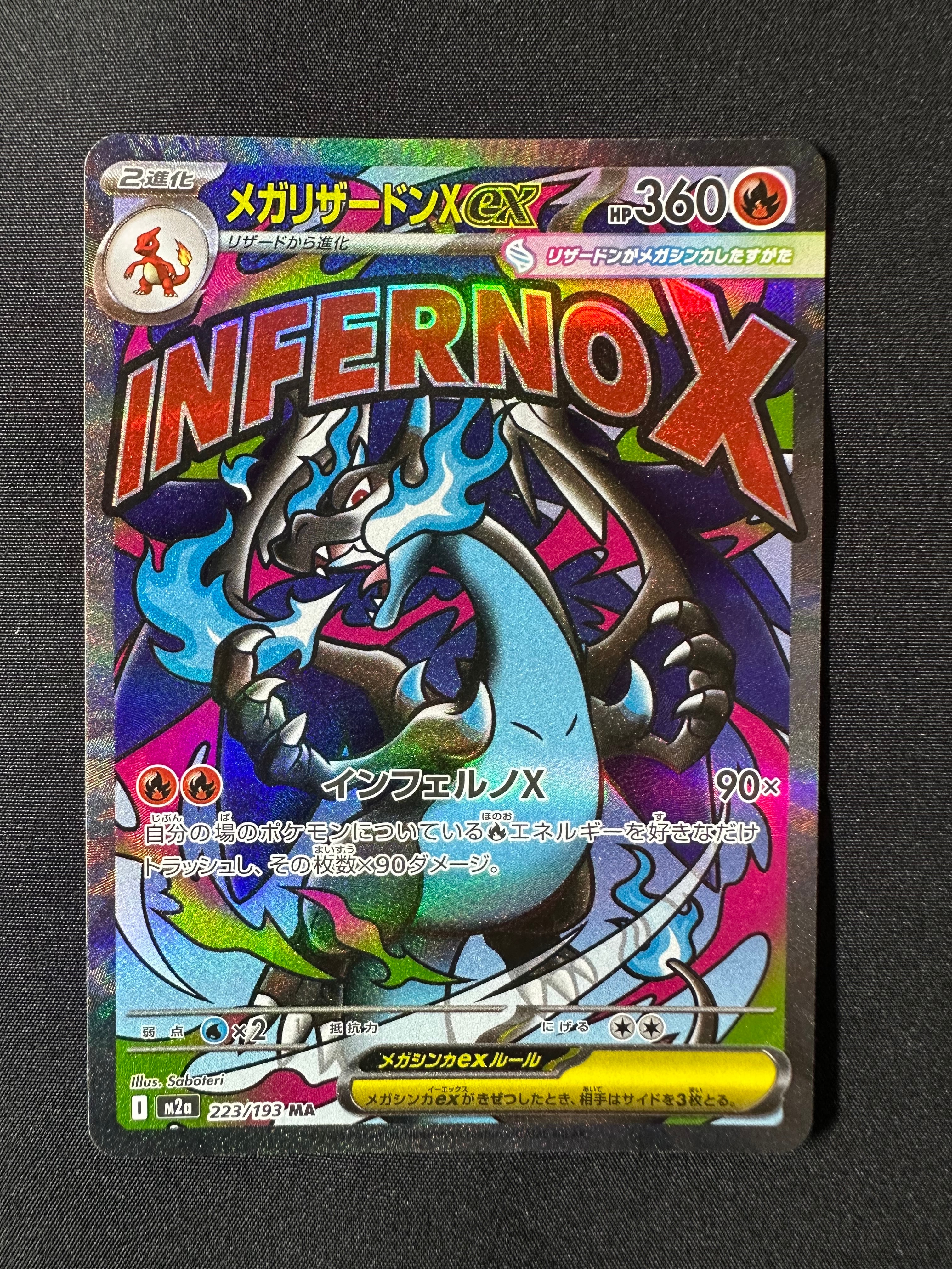 PSA10】メガサーナイトex MA [M2a 226/193](ハイクラスパック「MEGA