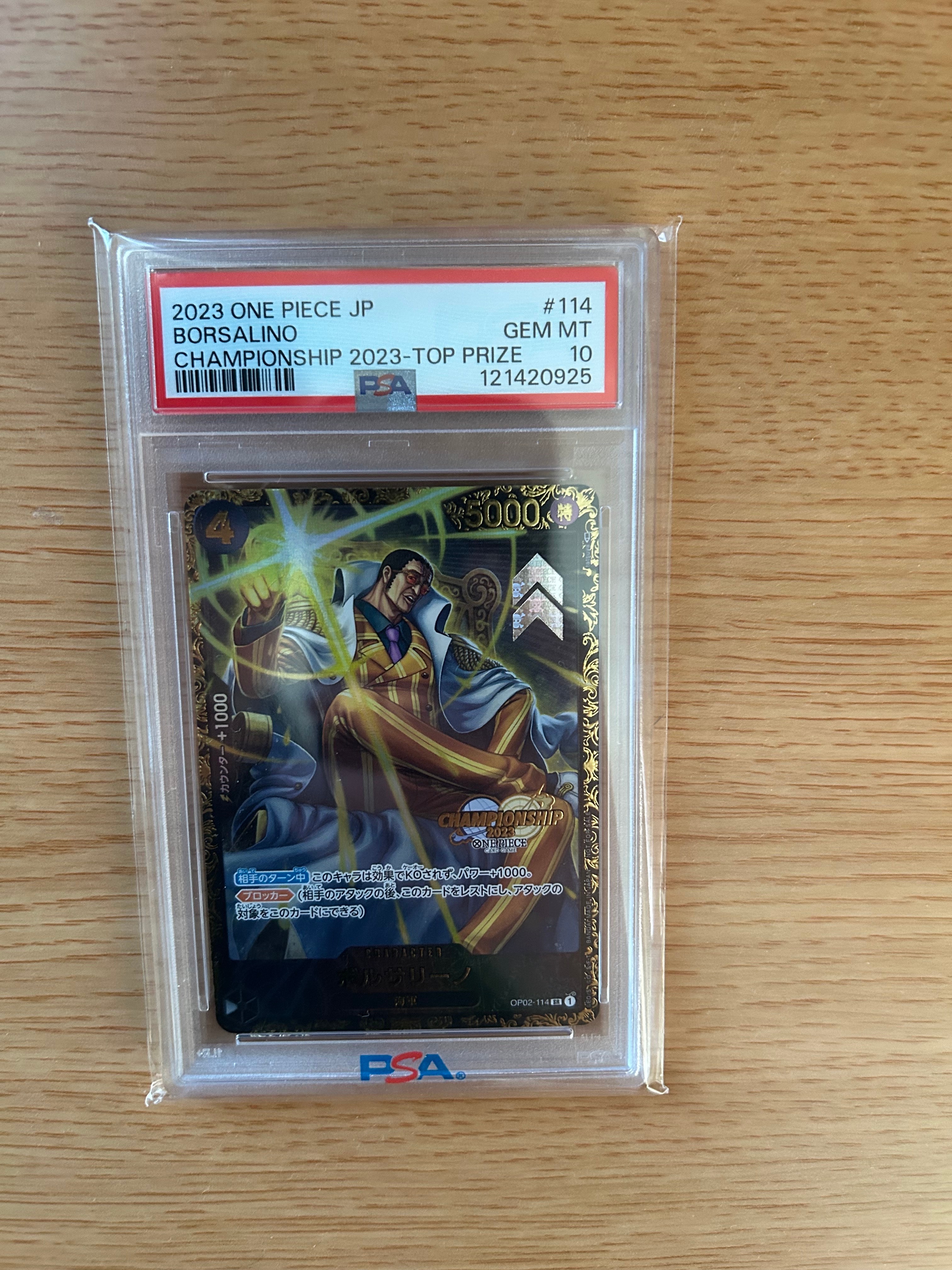 ボルサリーノ SR-P [OP02-114] (チャンピオンシップ 記念品)の新品