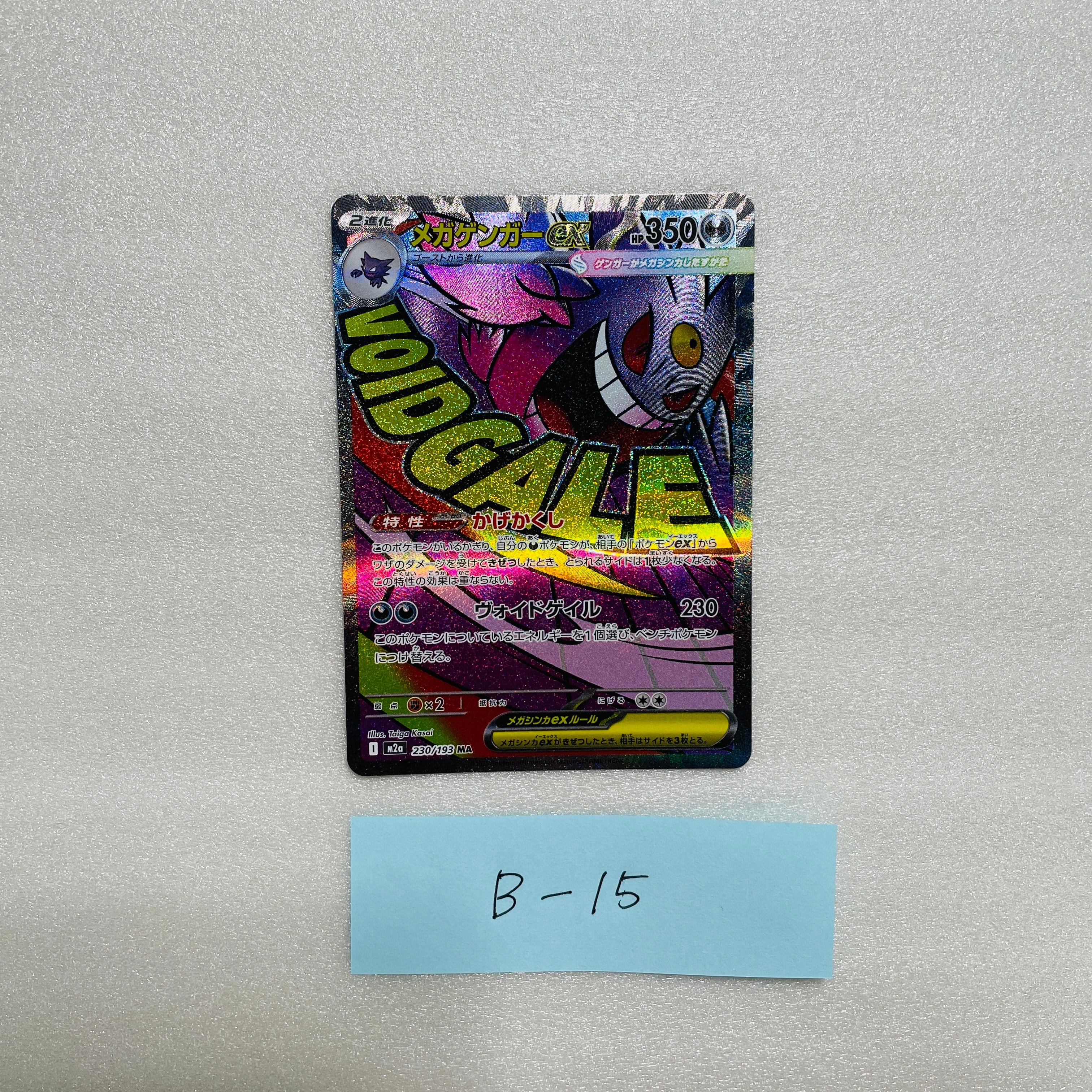 PSA10】イーブイ U :1ED [SC 014/020](コンセプトパック「シャイニー