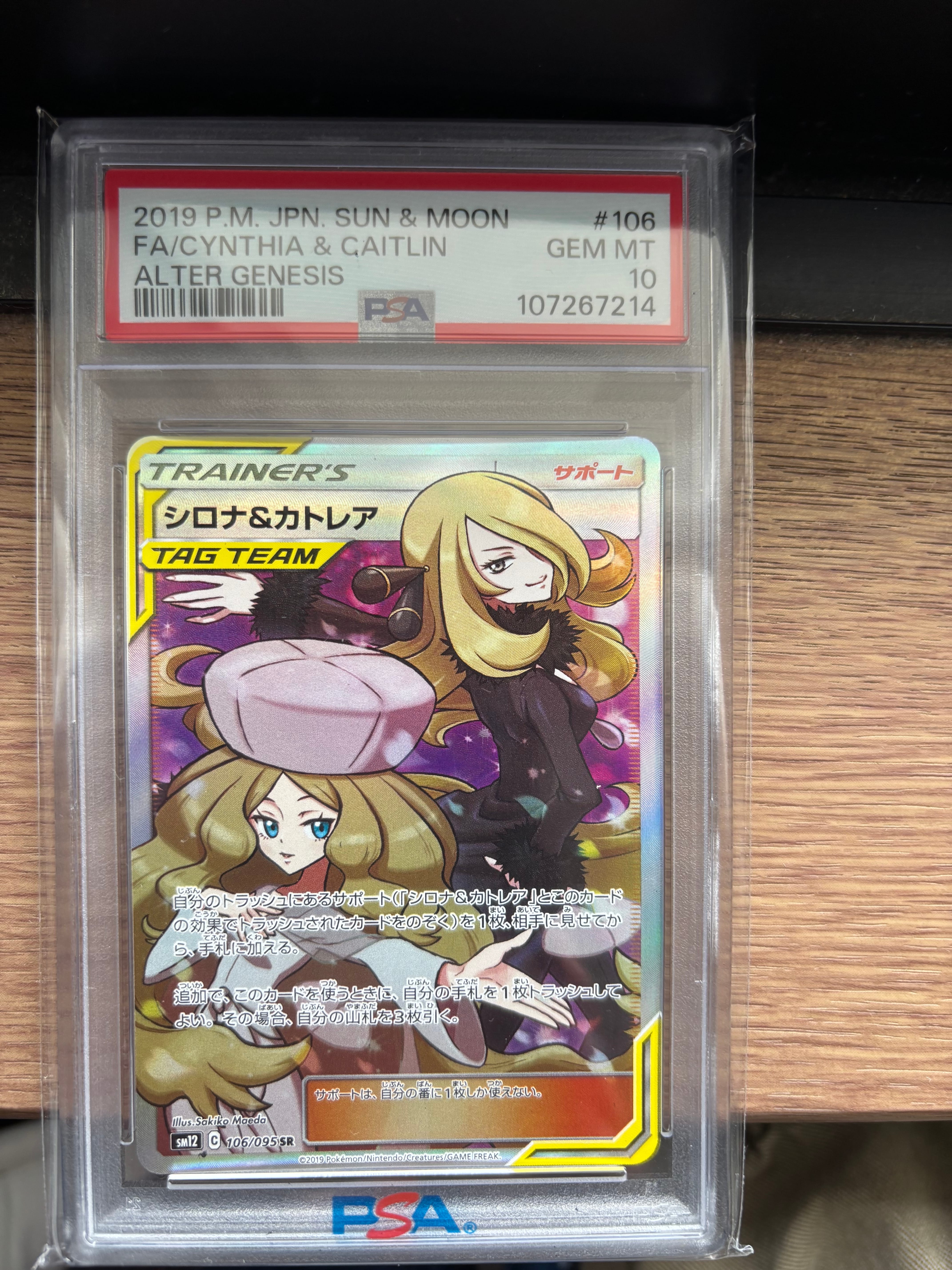 【PSA10】ニャース：Generations スペシャルバトルセット PSA10】ニャース P [SV-P 192](スタートデッキ Generations