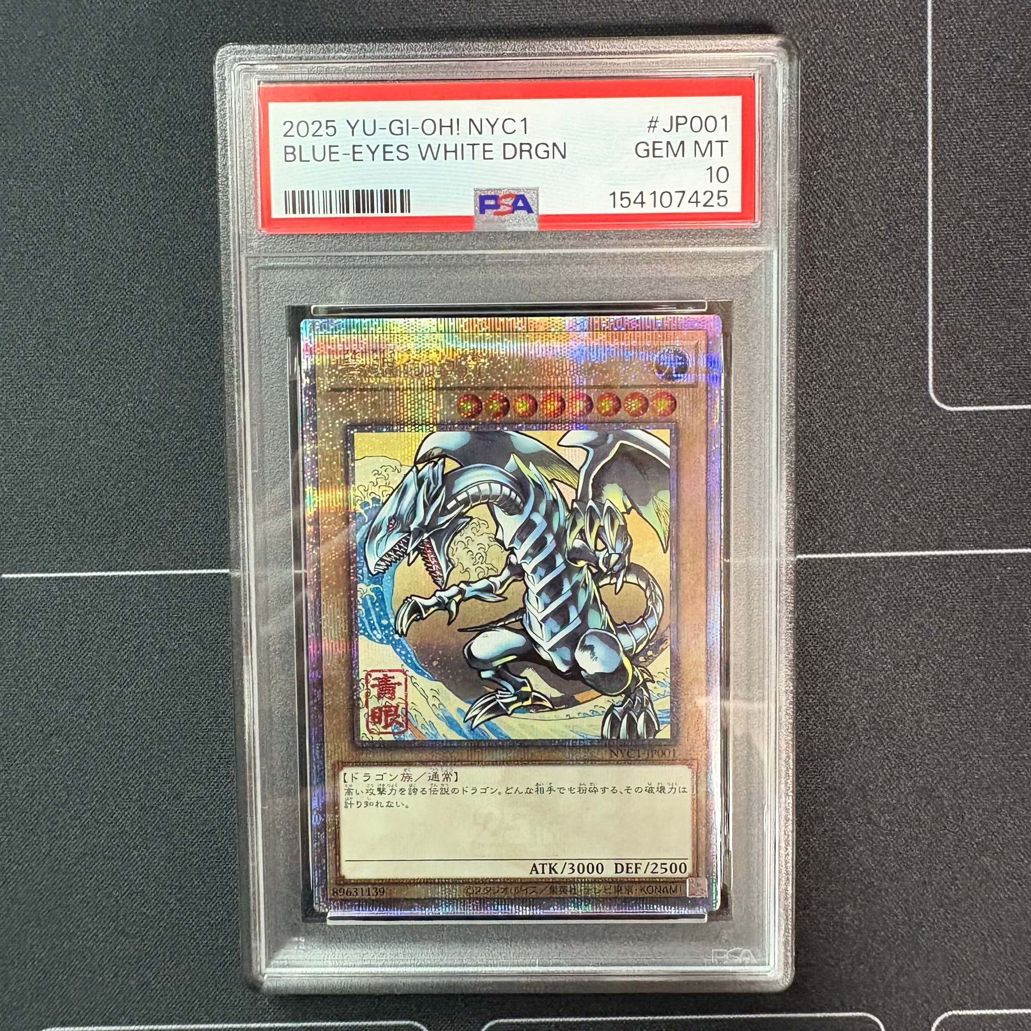 PSA10】青眼の白龍 25th SE [NYC1-JP001](遊戯王カードゲーム25周年