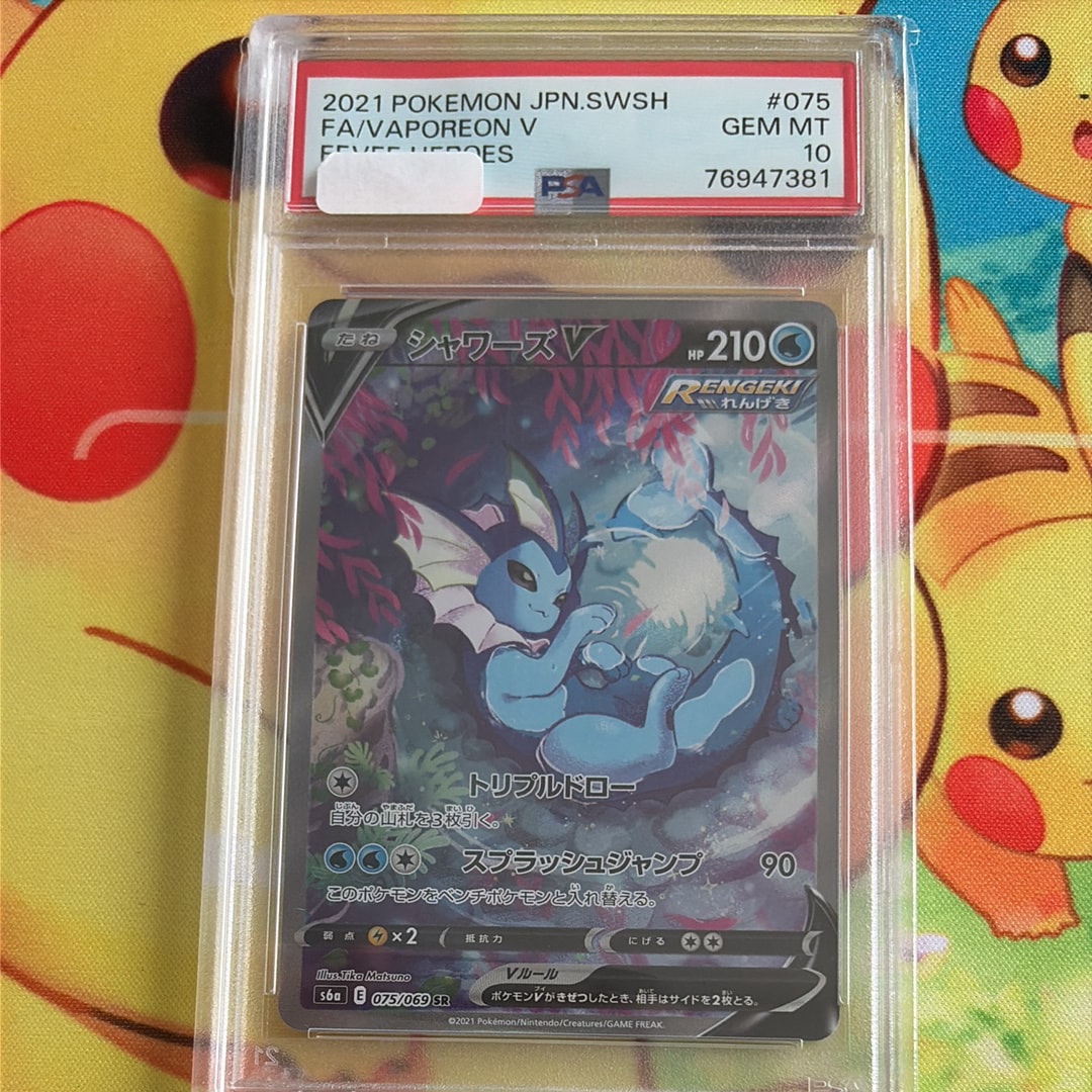PSA10 シャワーズV SR イーブイヒーローズ S6a PSA10シャワーズV SR S6a イーブイヒーローズ 075/069 - メルカリ