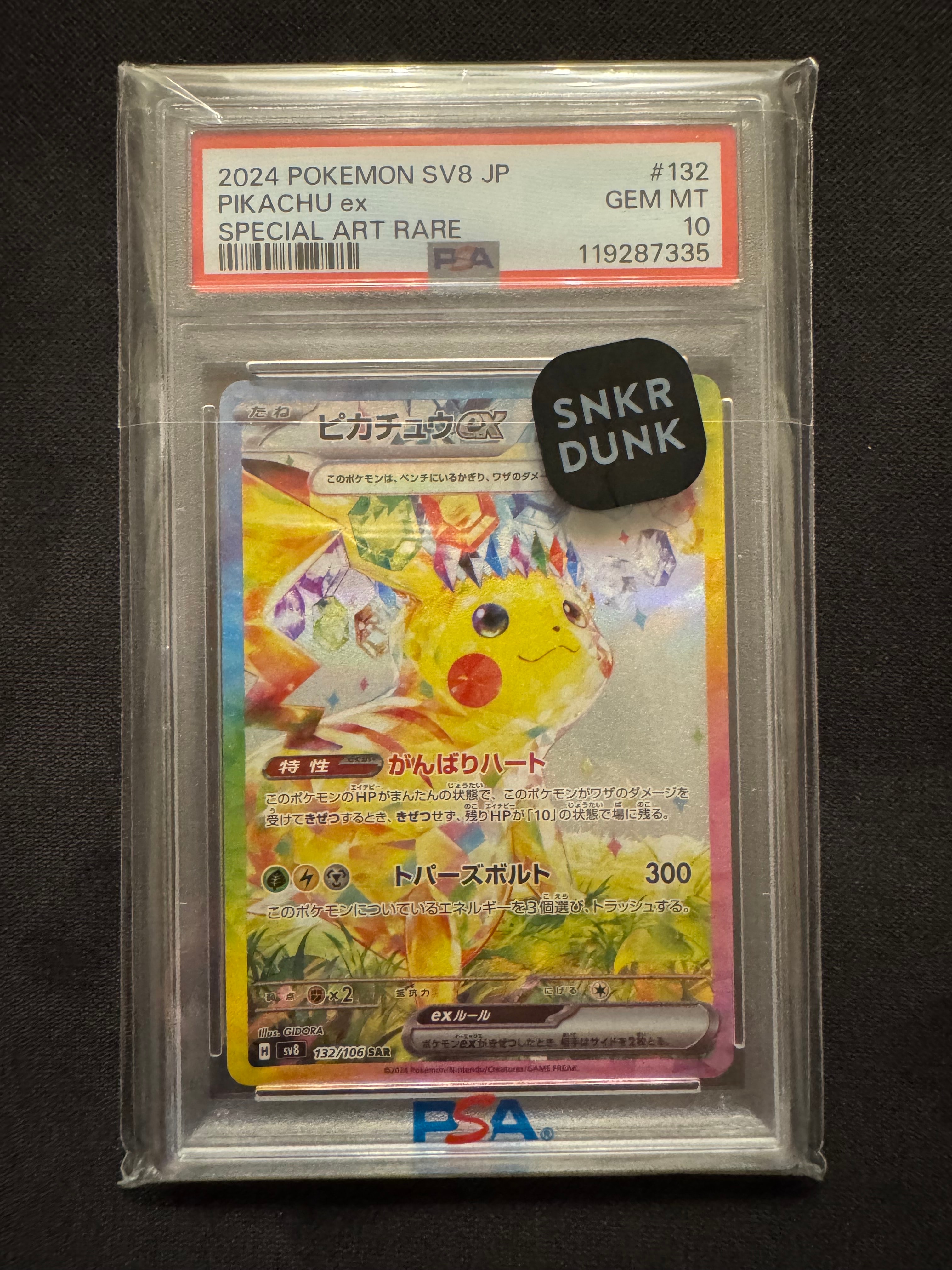 PSA10】ピカチュウex SAR [SV8 132/106](拡張パック「超電ブレイカー