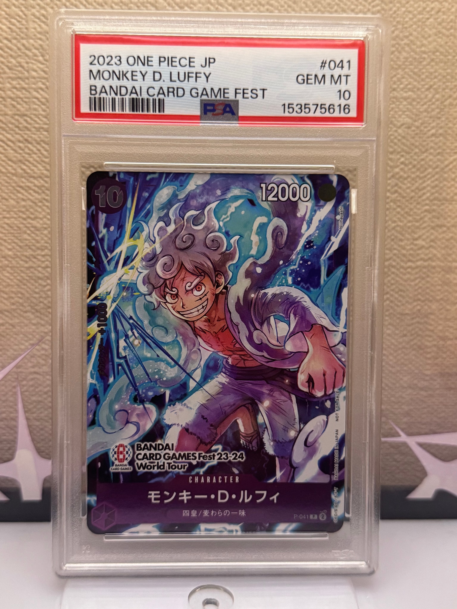 モンキー・D・ルフィ P [P-041] (BANDAI CARD GAMES Fest23-24 World