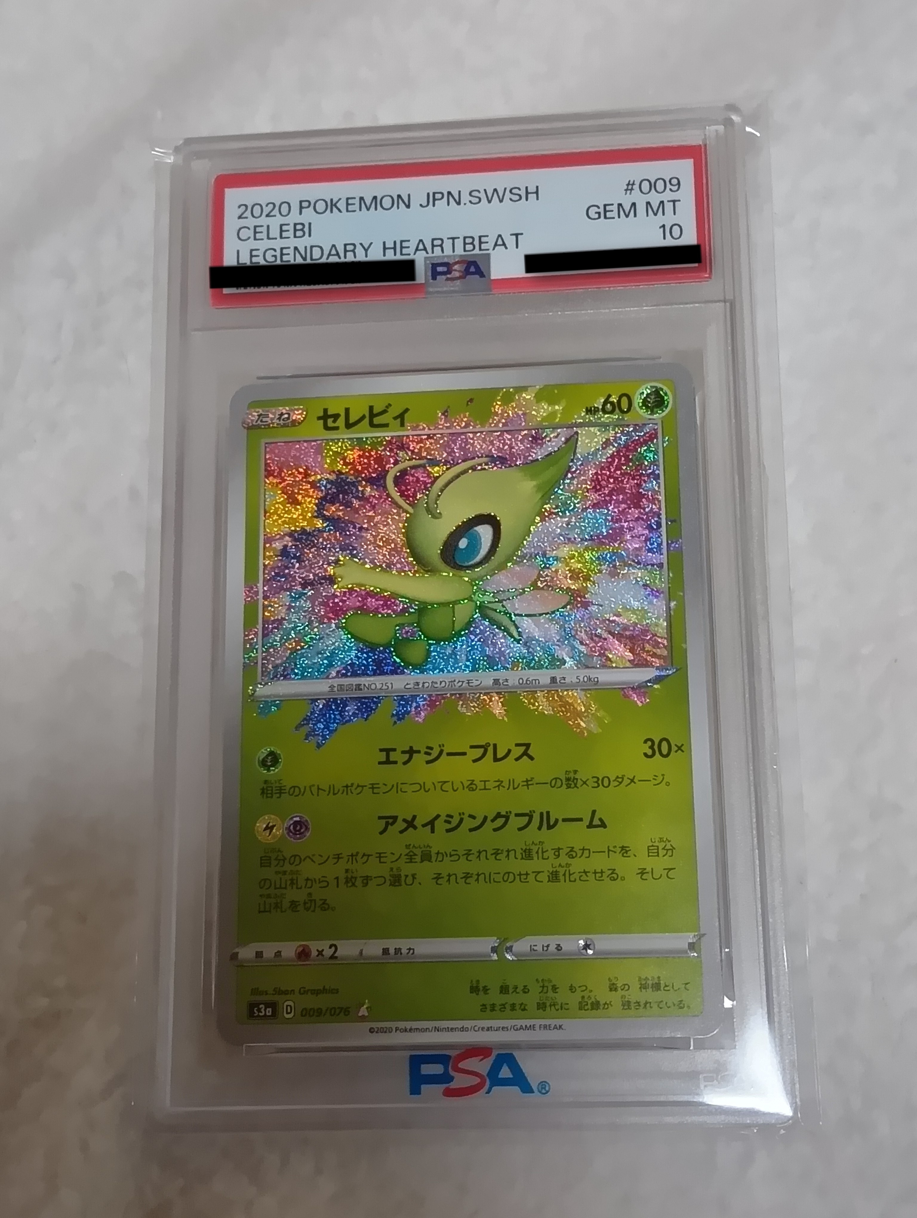 PSA10】セレビィ A[s3a 009/076](強化拡張パック「伝説の鼓動」) 1枚の