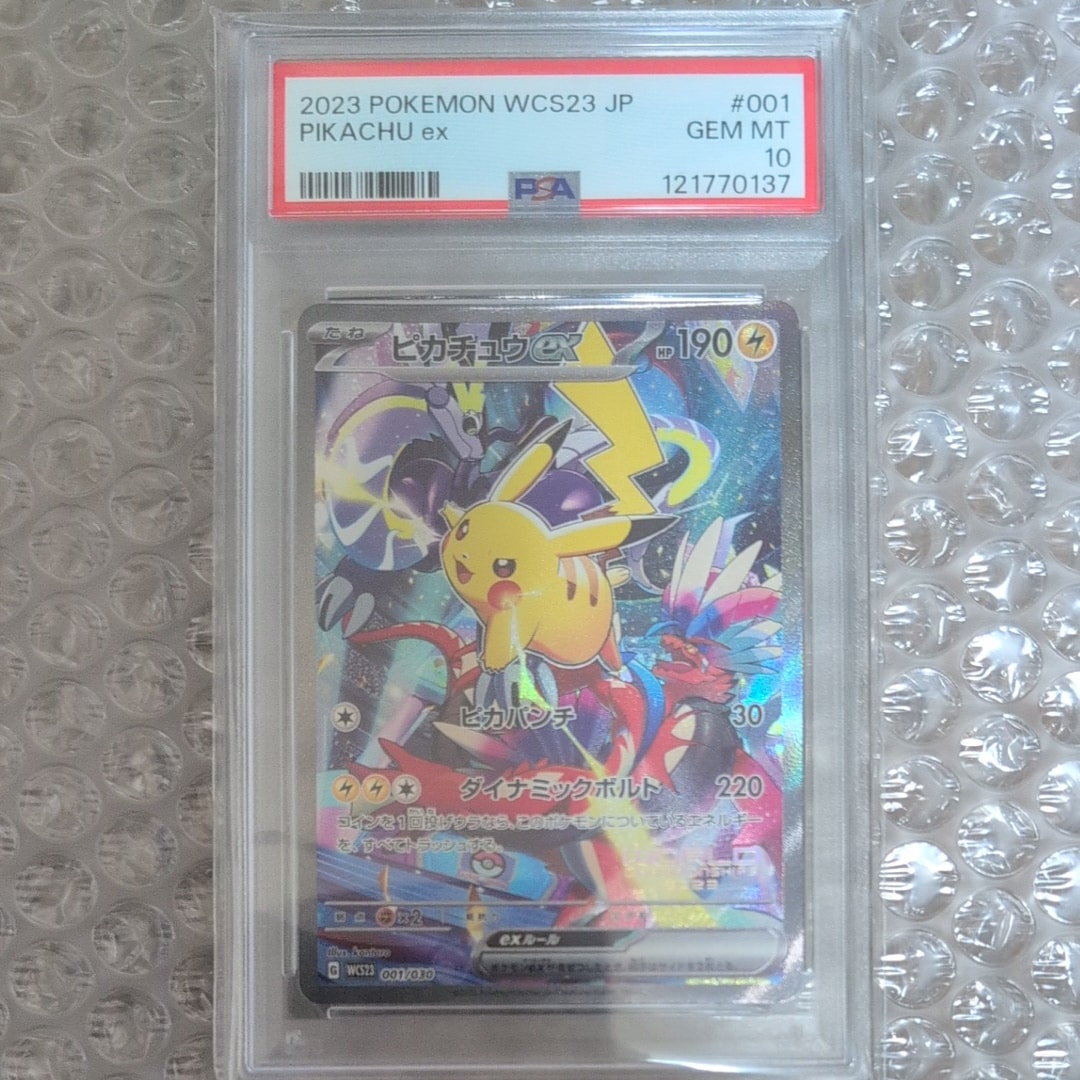 ピカチュウex [WCS23 001/030](ポケモンワールドチャンピオンシップス2023横浜 記念デッキ「ピカチュウ」)