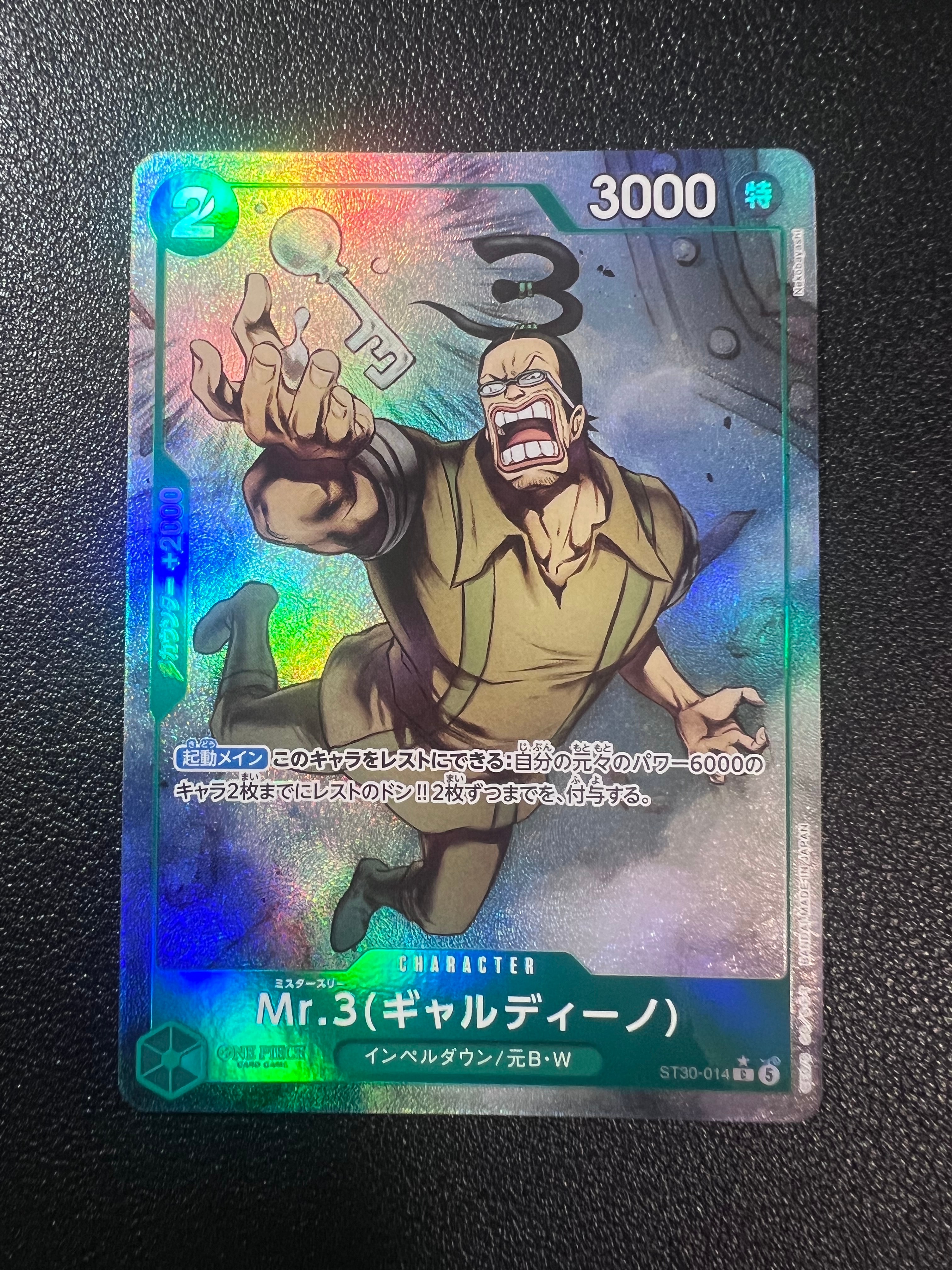 Mr.3(ギャルディーノ) C-P [ST30-014](スタートデッキEX「ルフィ&エース ボーナスパック」)