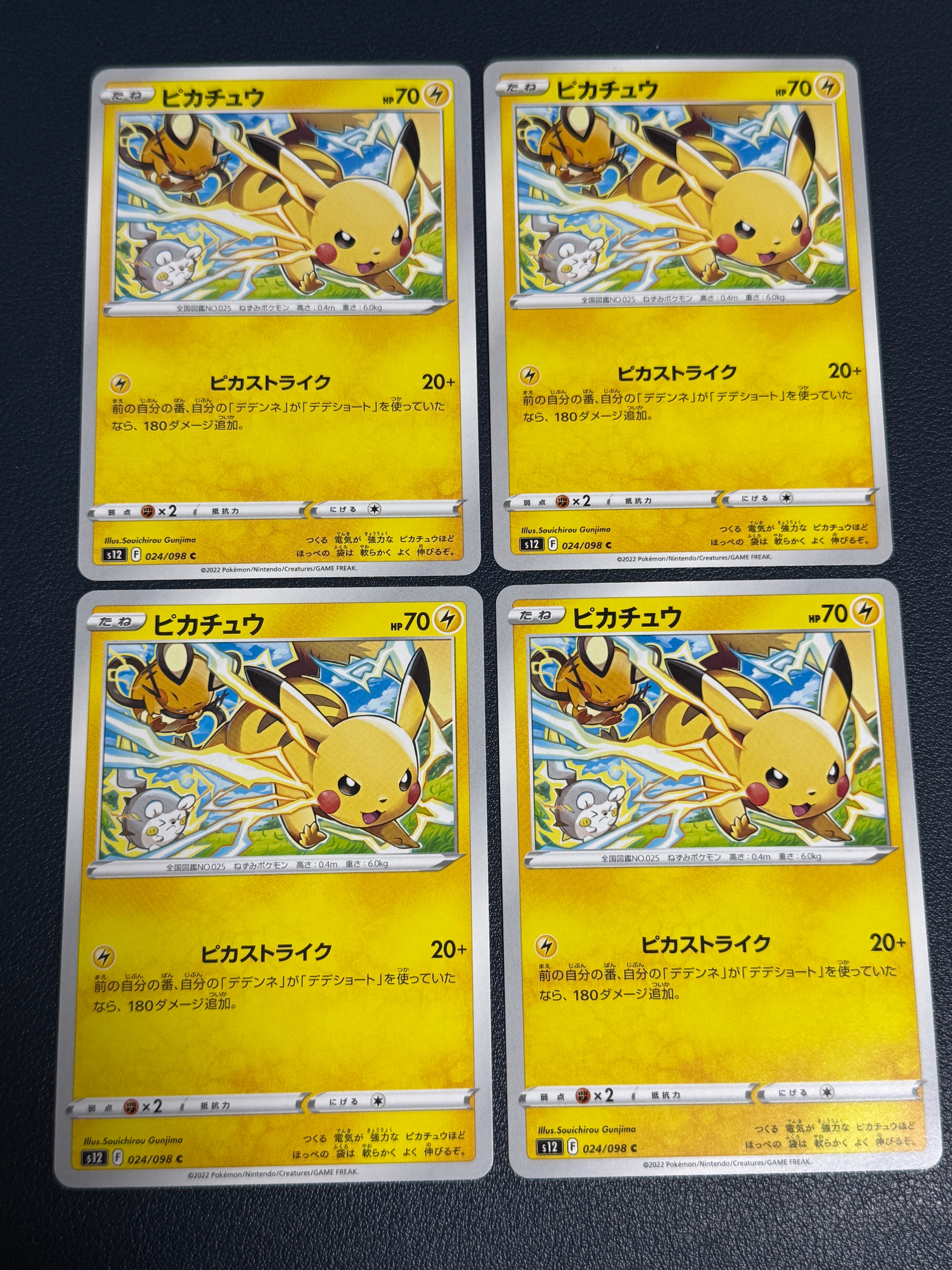 PSA10】ピカチュウ C [S12 024/098](拡張パック「パラダイムトリガー
