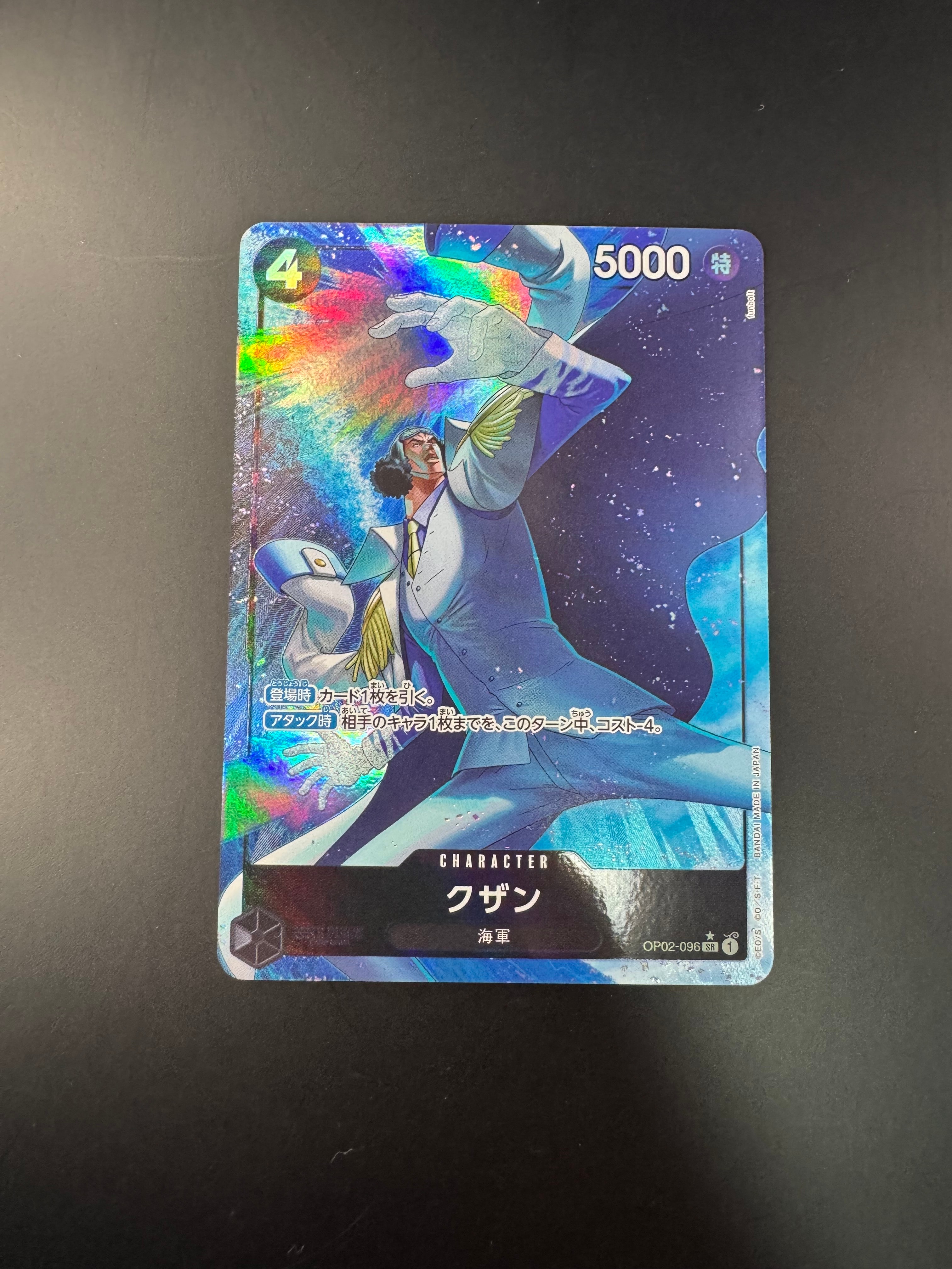 クザン SR-P [OP02-096](プレミアムブースター「ONE PIECE CARD THE BEST」)