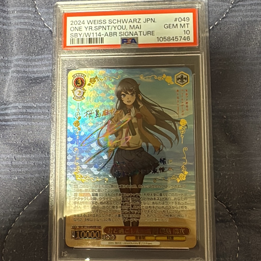 君と過ごした一年間 桜島 麻衣 ABR [SBY/W114-049ABR](ブースターパック「『青春ブタ野郎』シリーズ」)