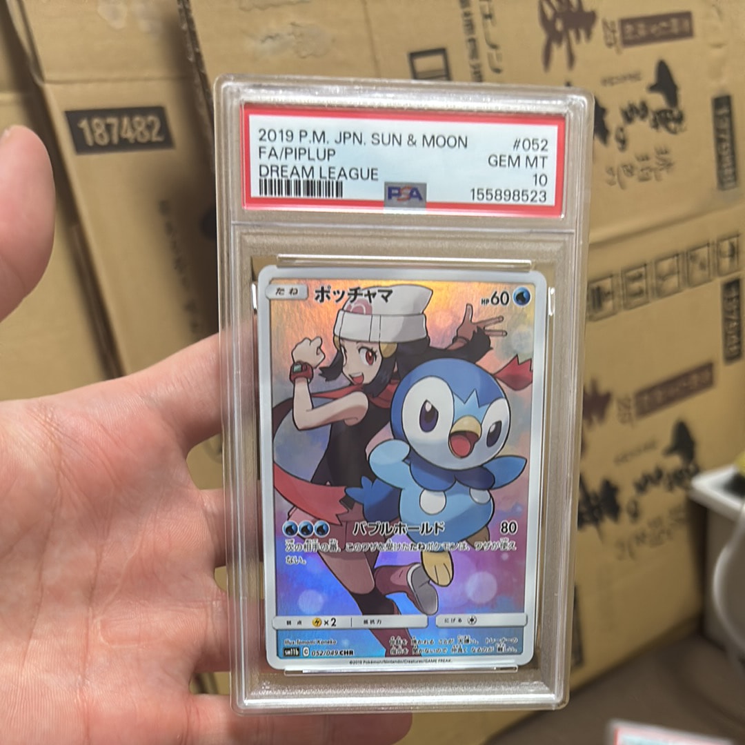 PSA10】ポッチャマ CHR[sm11b 052/049](強化拡張パック「ドリーム