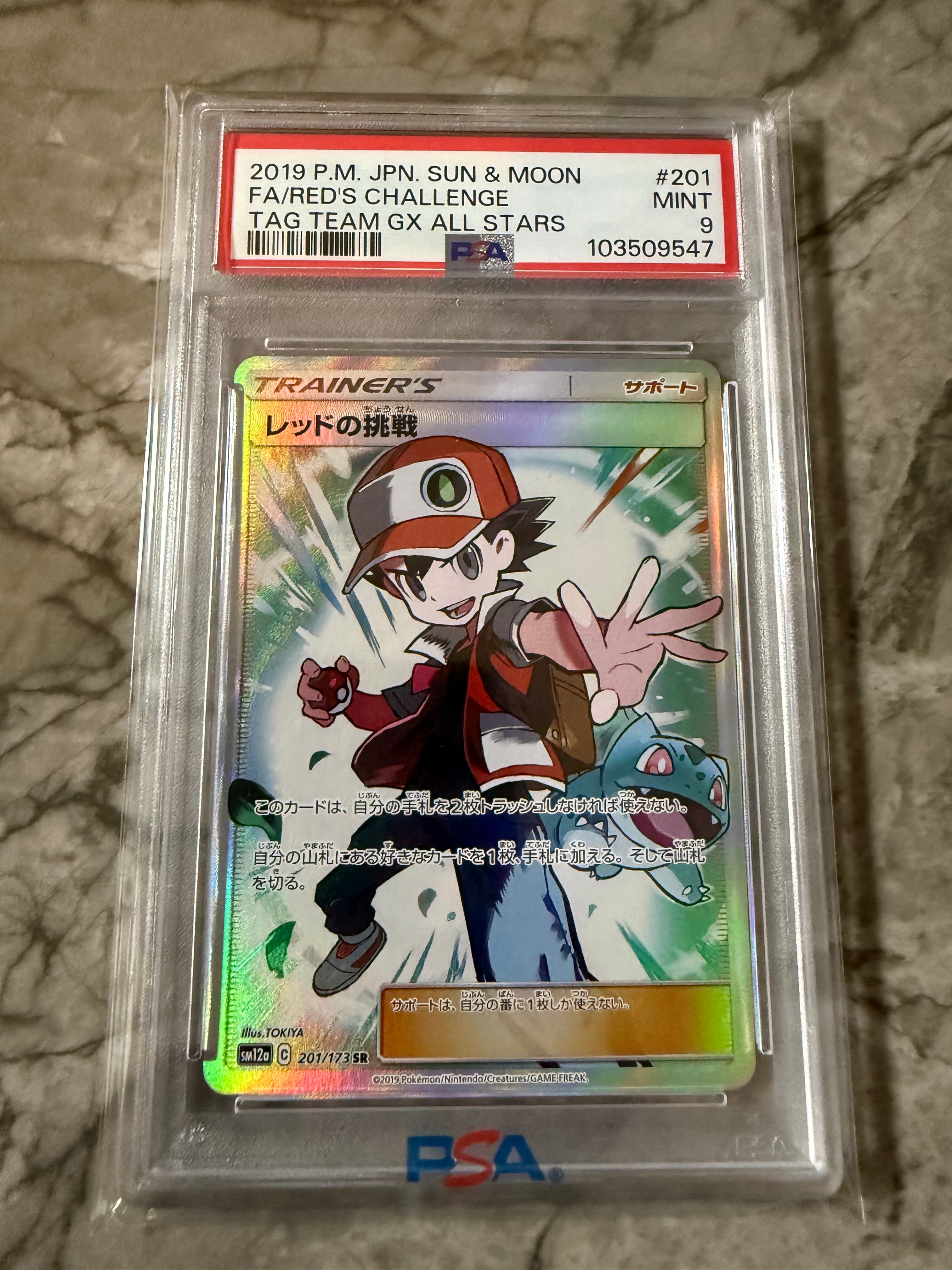 PSA9】レッドの挑戦 SR[SM12a 201/173](ハイクラスパック「TAG