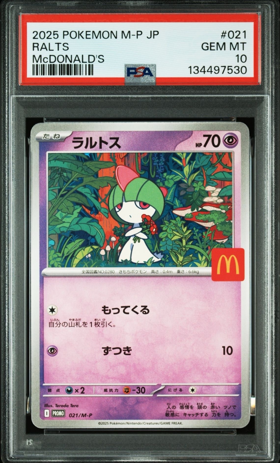 ラルトス P [M-P 021](プロモカードパック「マクドナルド ハッピーセット2025」)