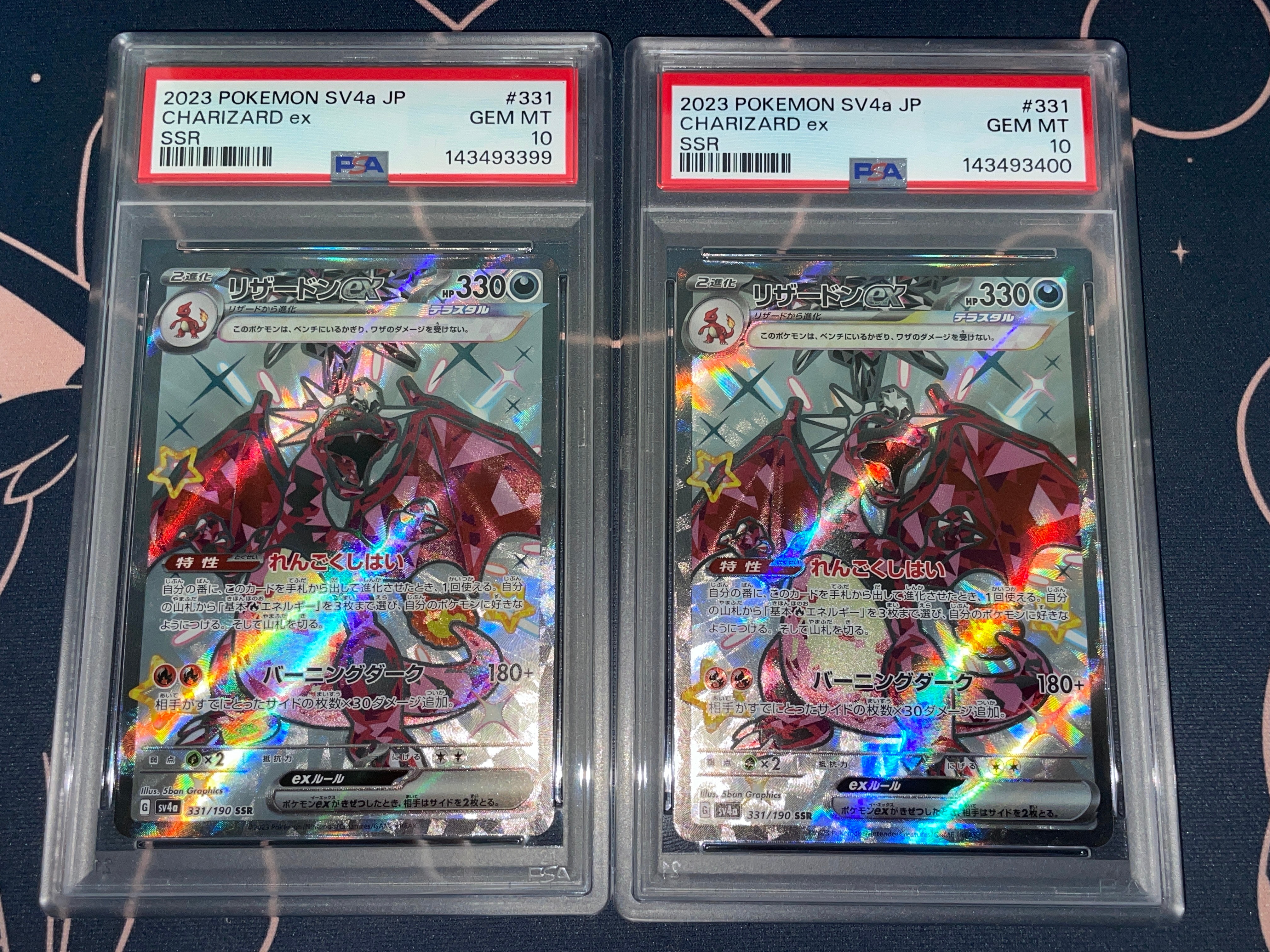 リザードンex SSR[SV4a 331/190](ハイクラスパック「シャイニートレジャーex」)