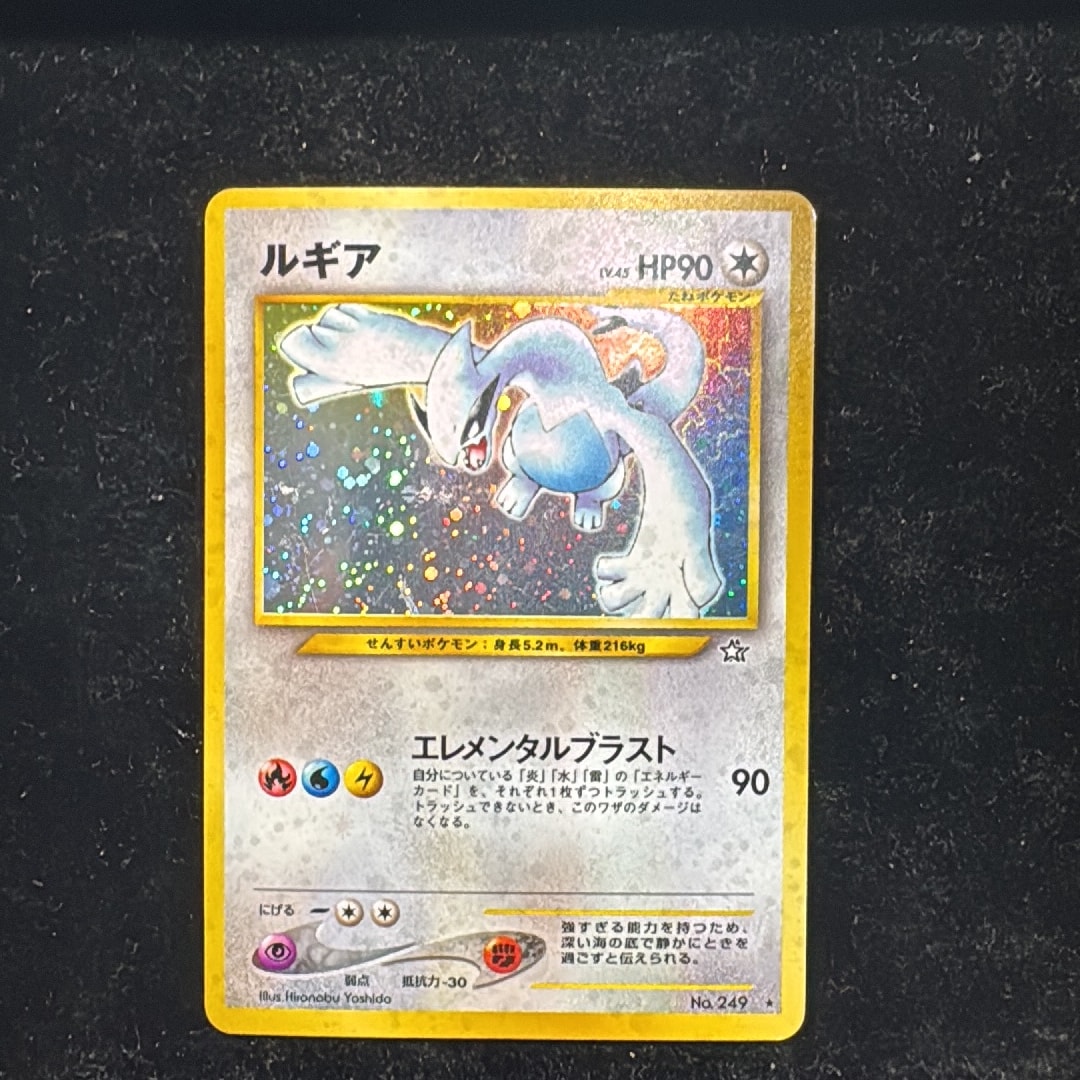ルギア ☆ : 旧裏 [neo1 No.249](ポケモンカード☆neo 拡張パック「金