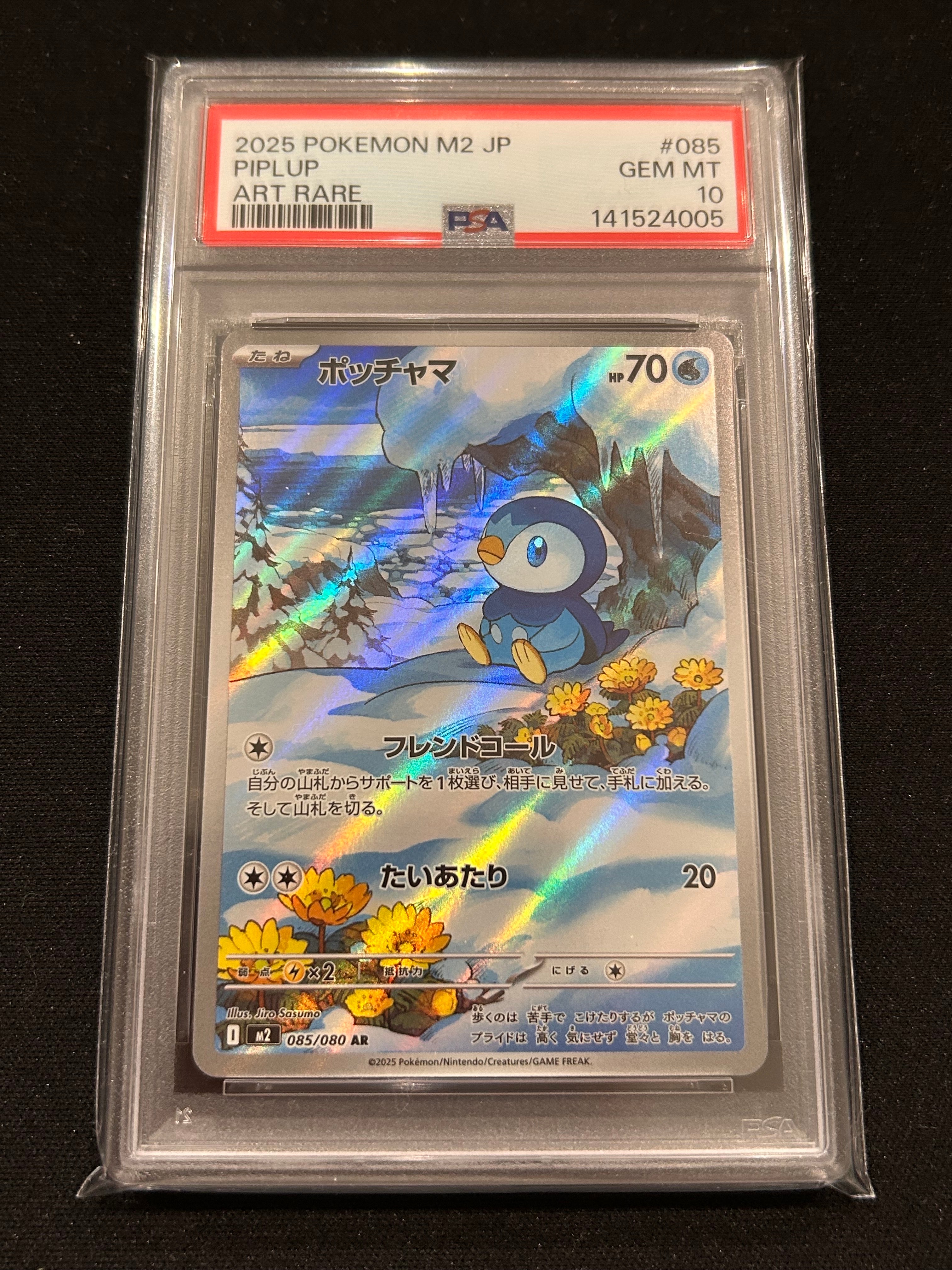 PSA10】スイクンV SR[S7D 068/067](拡張パック「摩天パーフェクト」) 1