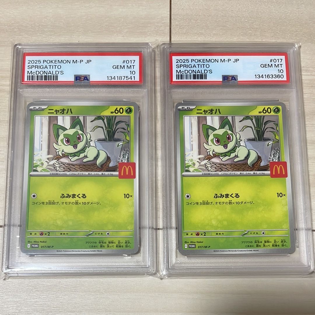 PSA10】ニャオハ P [M-P 017](プロモカードパック「マクドナルド