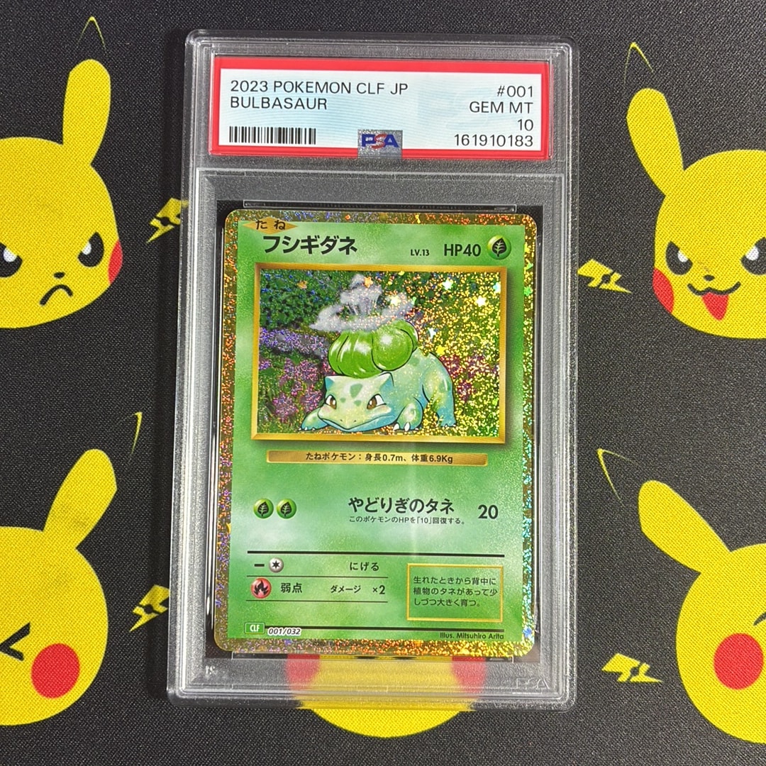 フシギダネ [CLF 001/032](ポケモンカードゲーム Classic)