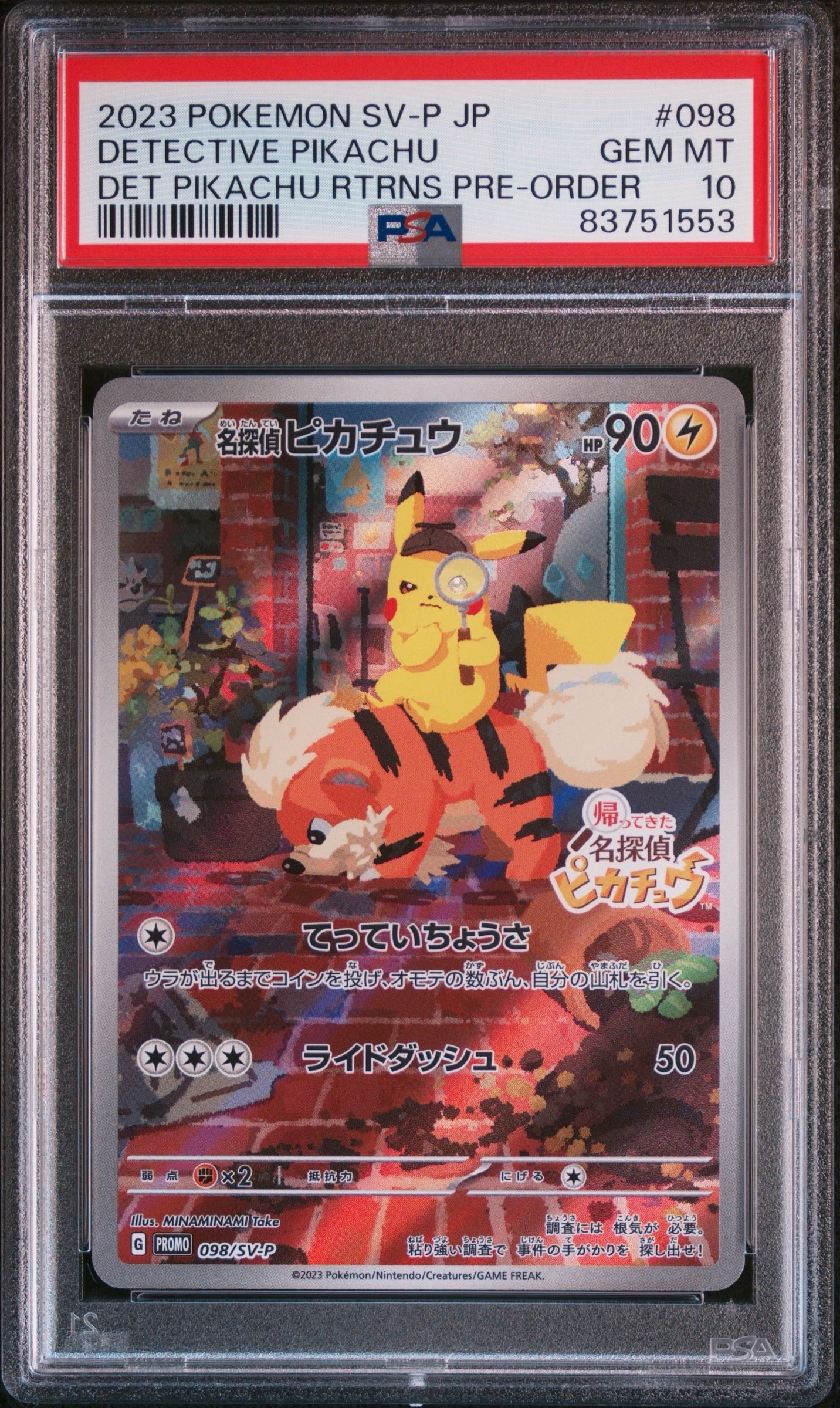 名探偵ピカチュウ: プロモ [SV-P 098](プロモーションカード「SV-P」)