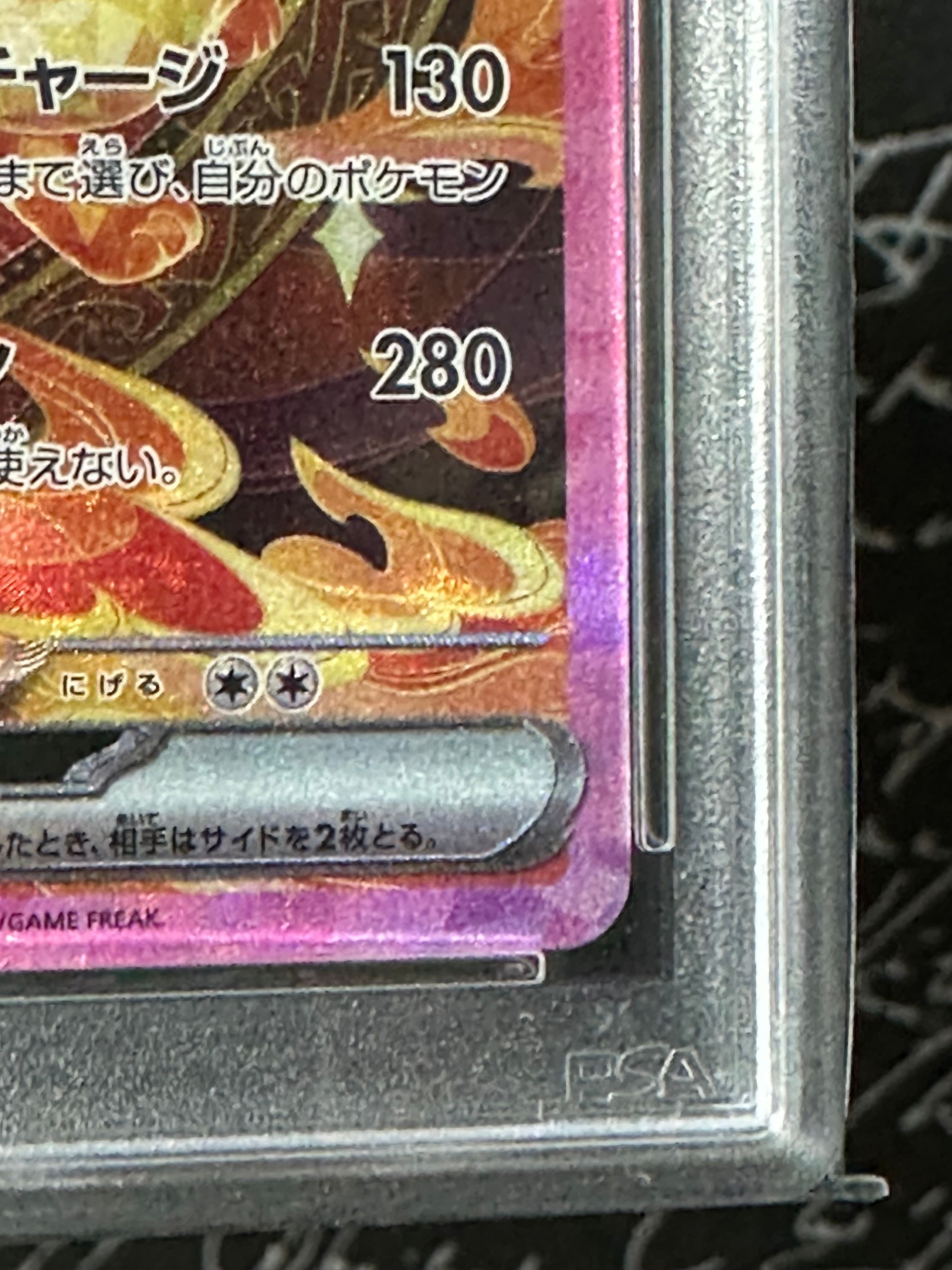 PSA 10]Flareon ex SAR [SV8a 202/187](High Class Pack 