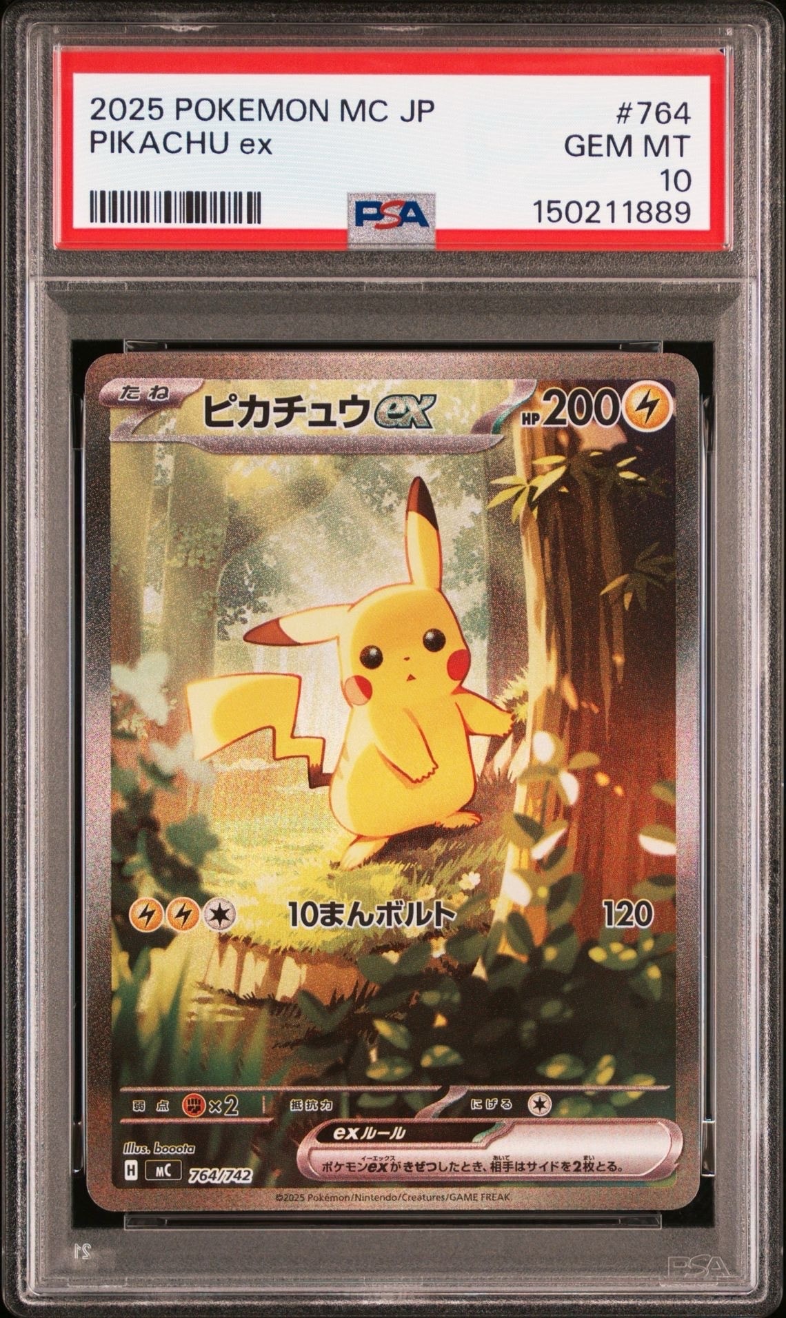 ピカチュウex SAR仕様 [MC 764/742](スタートデッキ100「バトルコレクション」)
