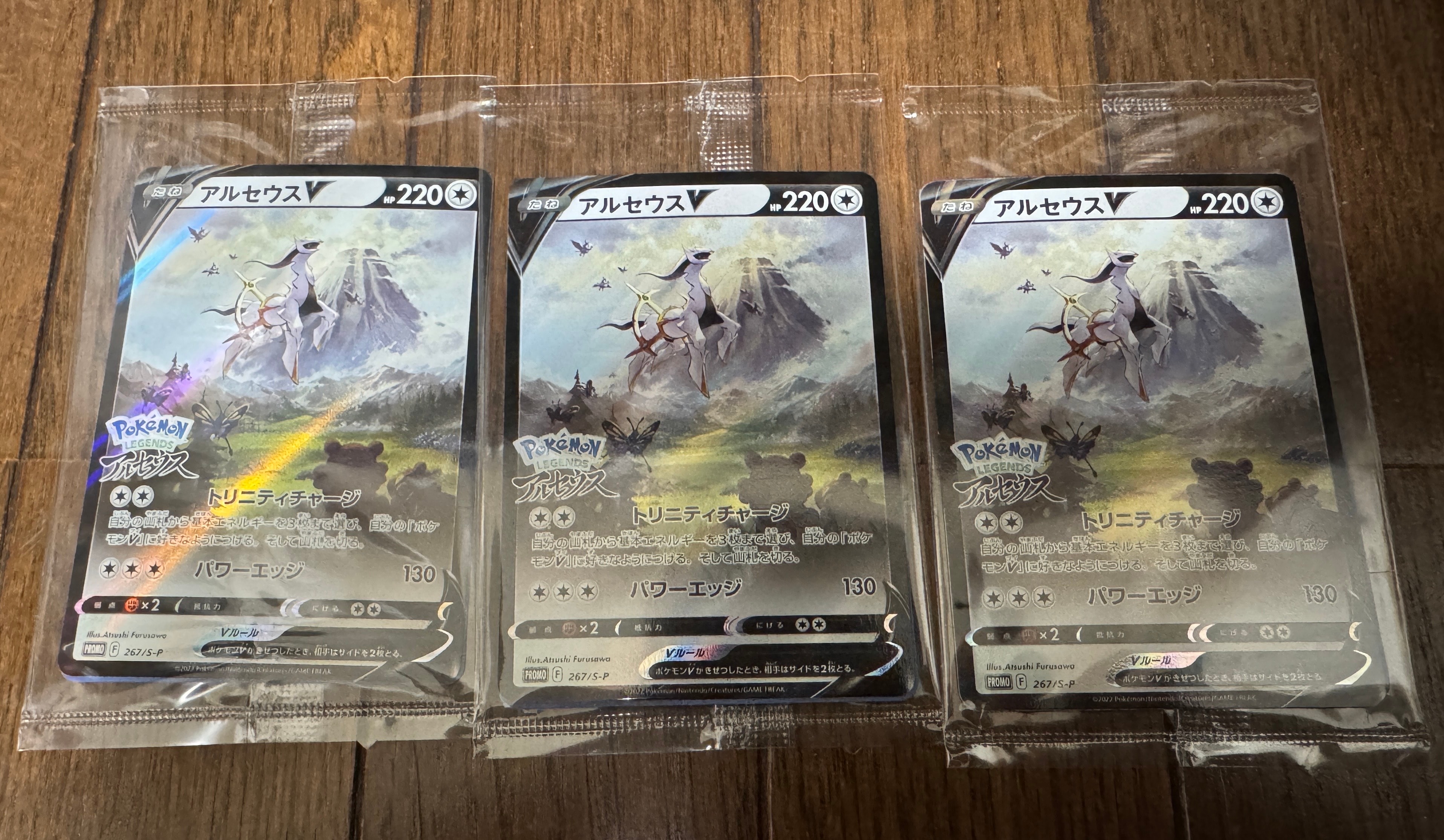 PSA10】アルセウスV: プロモ[S-P 267](プロモーションカード「S-P」) 1