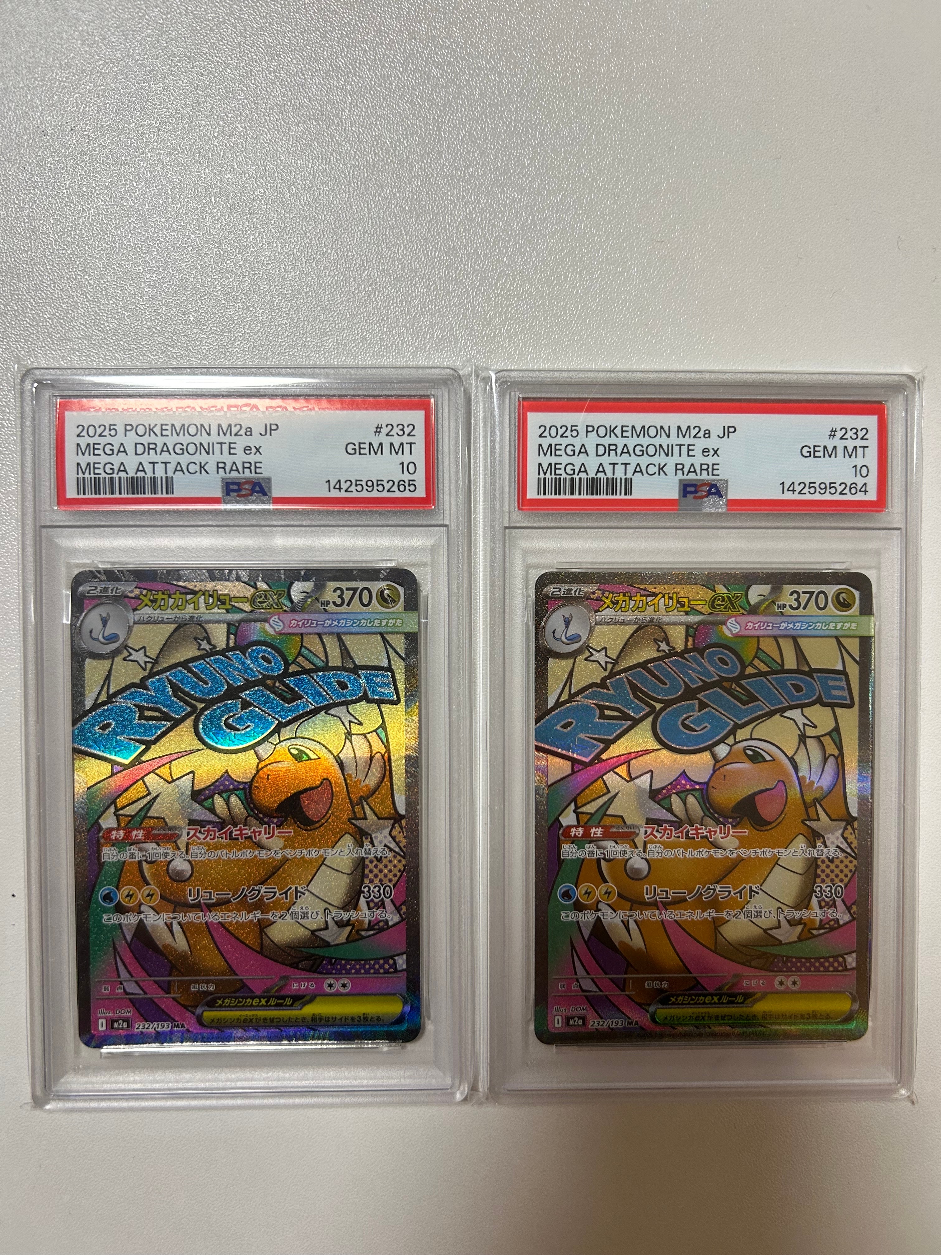 メガカイリューex MA [M2a 232/193](ハイクラスパック「MEGAドリームex」)