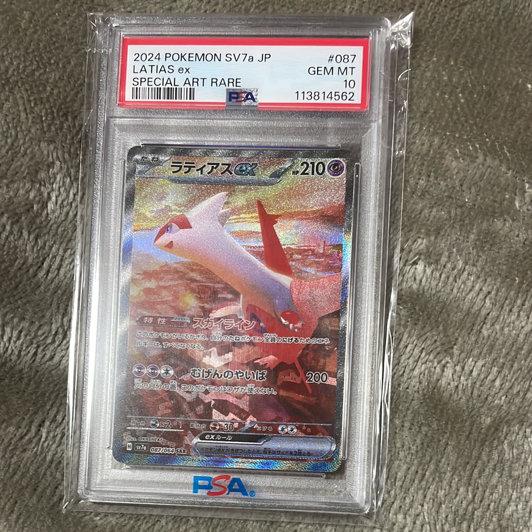 ラティアスex SAR [SV7a 087/064](強化拡張パック「楽園ドラゴーナ」)