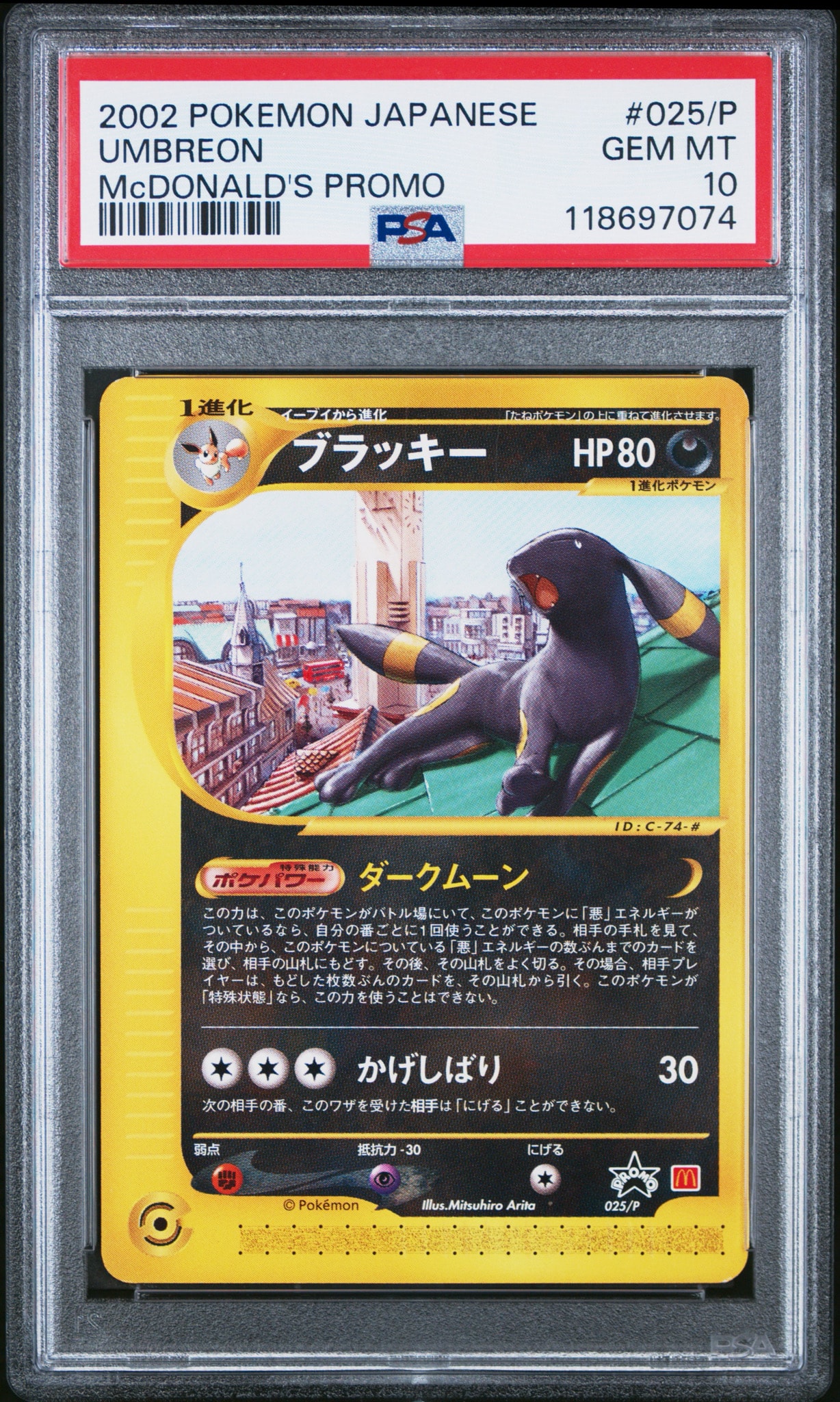 か*で様 マクドナルド　ブラッキー　ウパー　バルキー　3枚セット ブラッキー P [e-P 025](プロモーションカード「マクドナルド