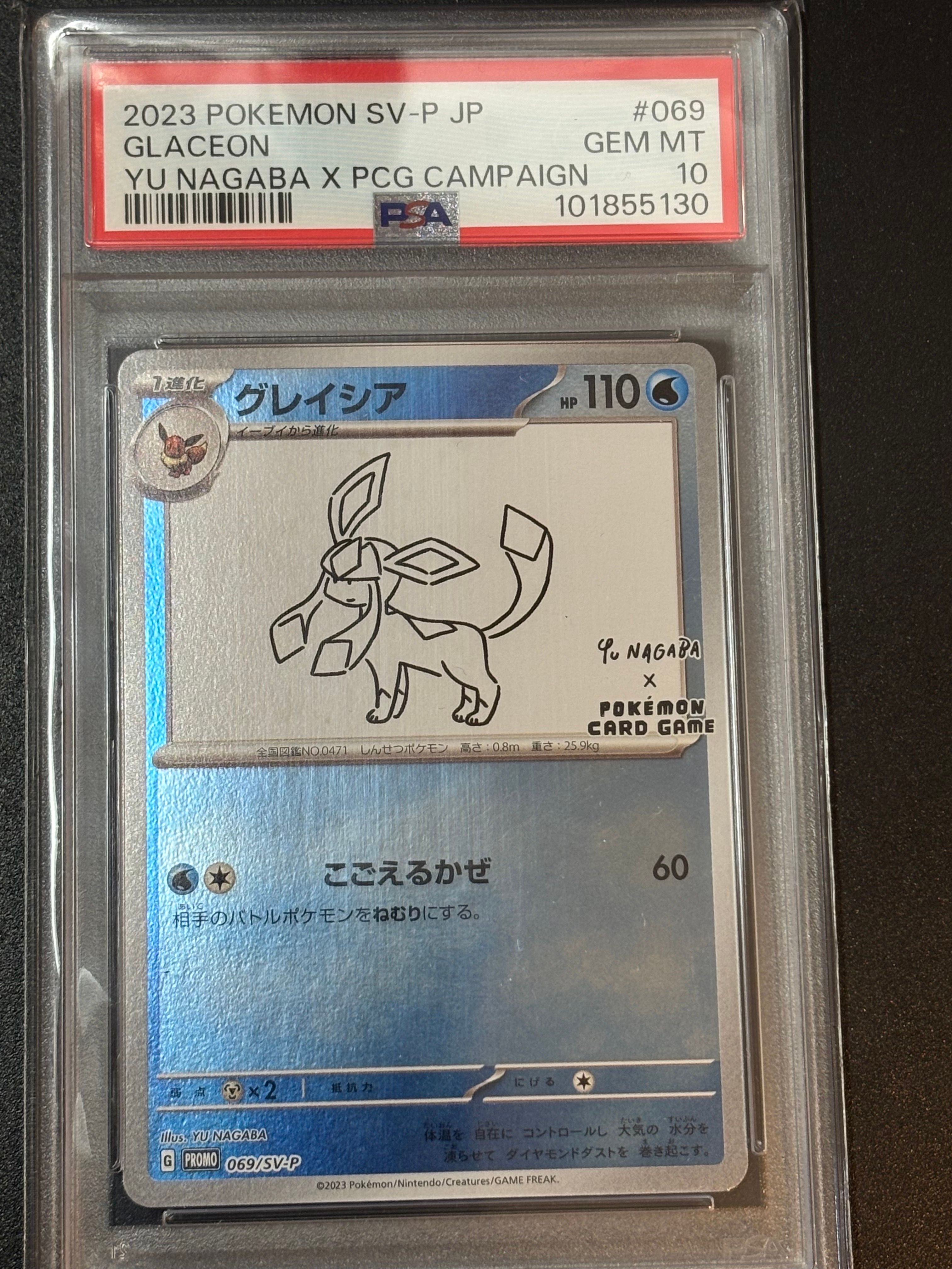 グレイシア: プロモ [SV-P 069](「YU NAGABA×ポケモンカードゲーム」プロモーションカード「SV-P」)
