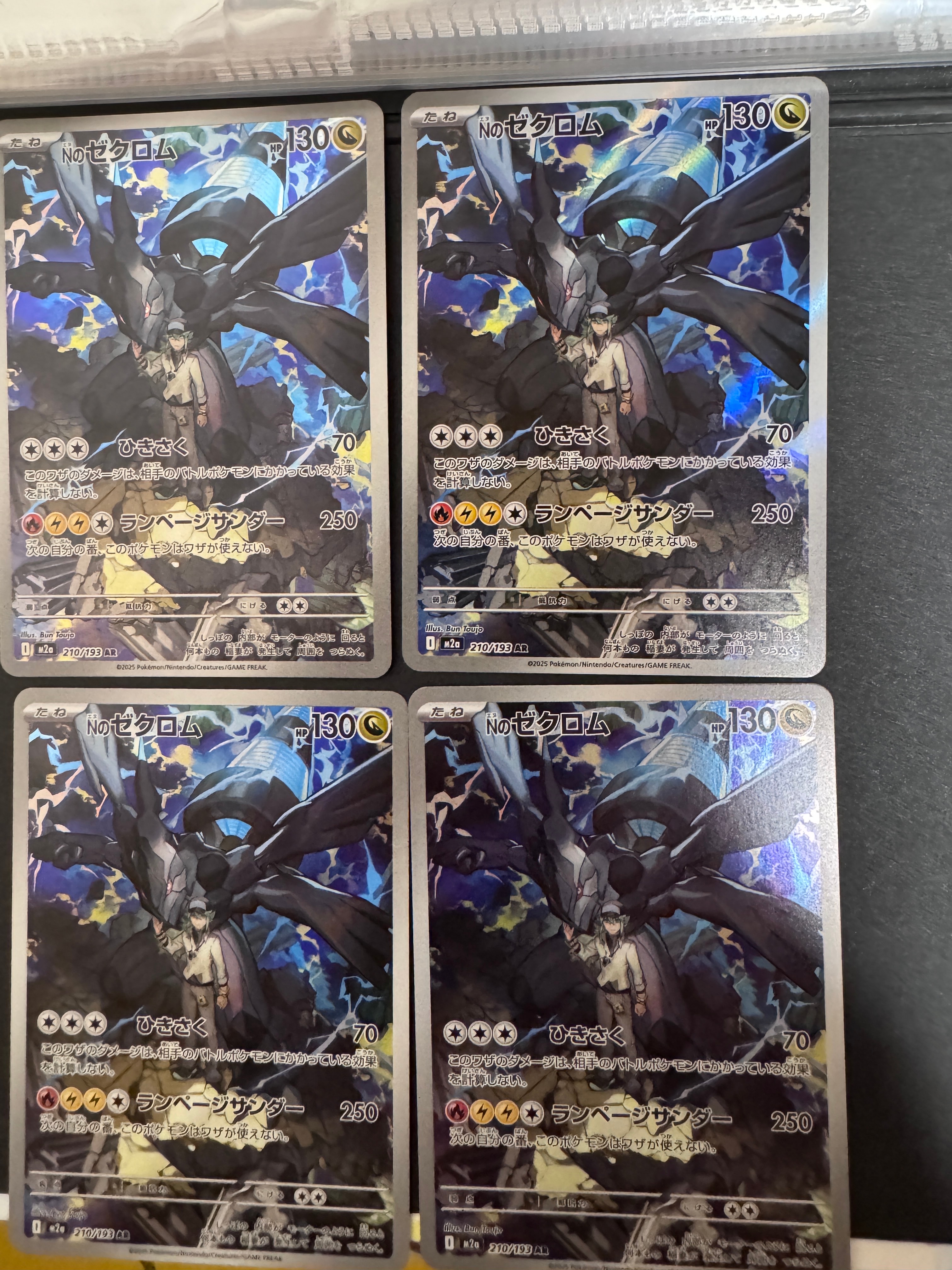 Nのゼクロム AR [M2a 210/193](ハイクラスパック「MEGAドリームex」)