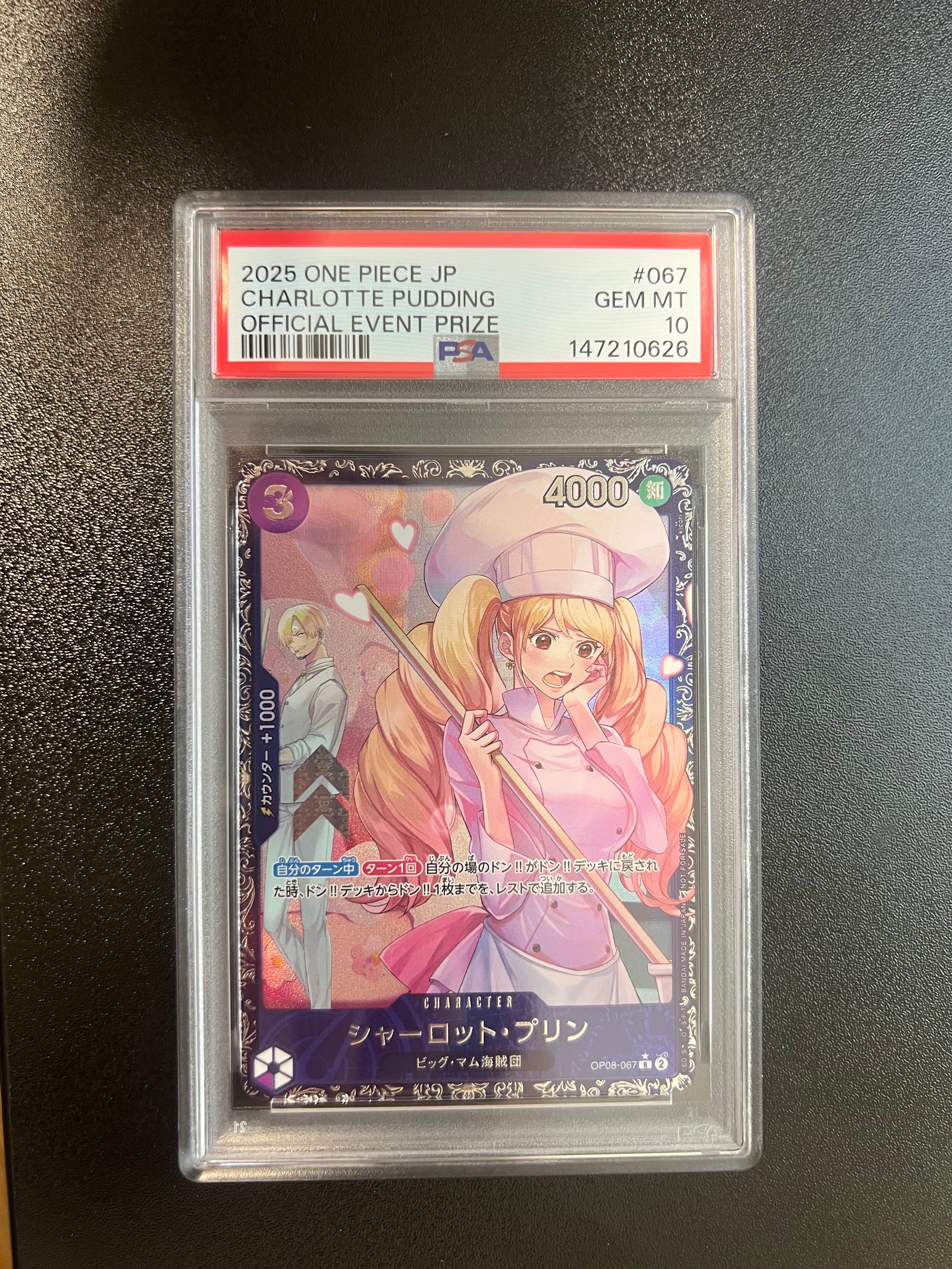 PSA10シャーロット・プリン：フラッグ2025 1月ベスト87730 PSA10 シャーロット・プリン OP08-067 フラッグシップバトル 2025