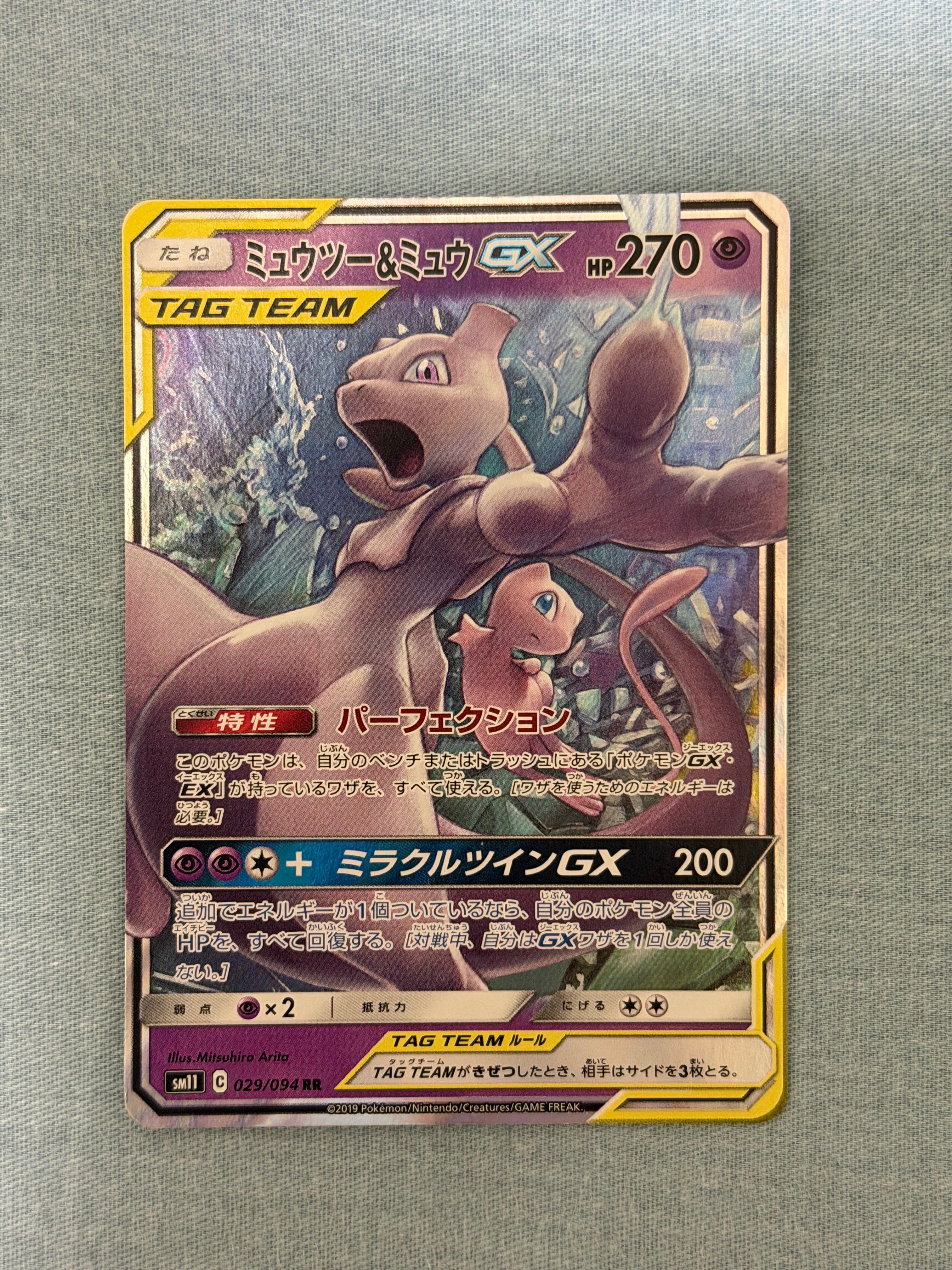 PSA10】モルペコ AR[SV4K 076/066](拡張パック「古代の咆哮」) PARADOX