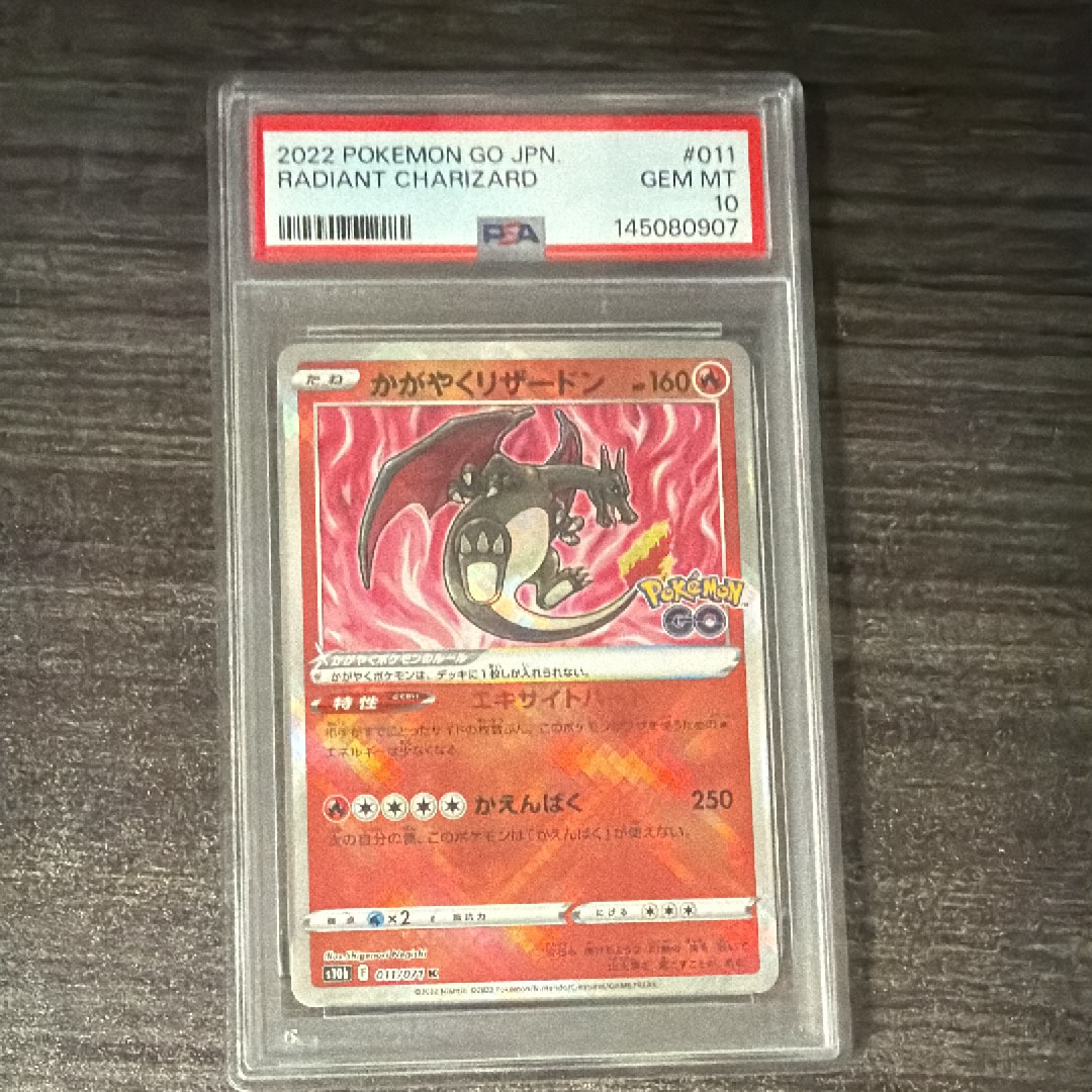 かがやくリザードン K[S10b 011/071](強化拡張パック「Pokemon GO」)