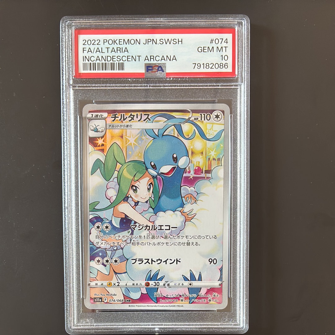 ガブリアス&ギラティナGX SR: SA[SM10a 060/054](強化拡張パック